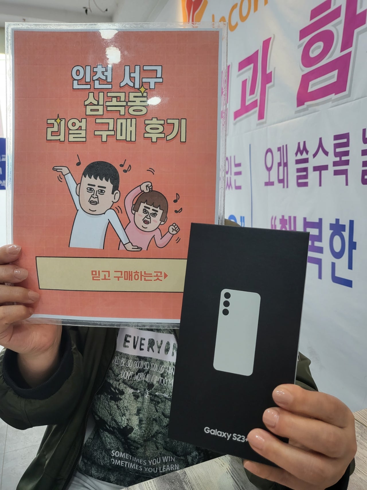 서구 심곡동 ㅅㅅㅇㄱ 구매후기