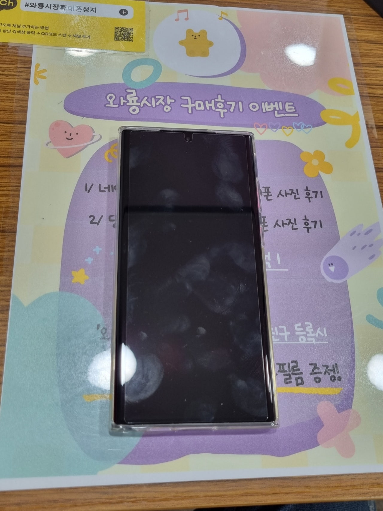 와룡시장 ㄸㄸㅊㅋ 옆 S23 Ultra 구매후기
