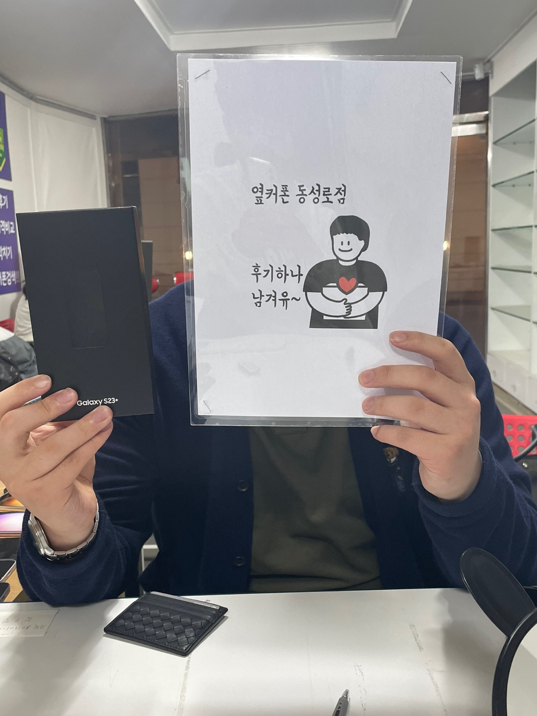 동성로 ㄷㅁㅊㅋ S23플러스 금액이 너무싸네요