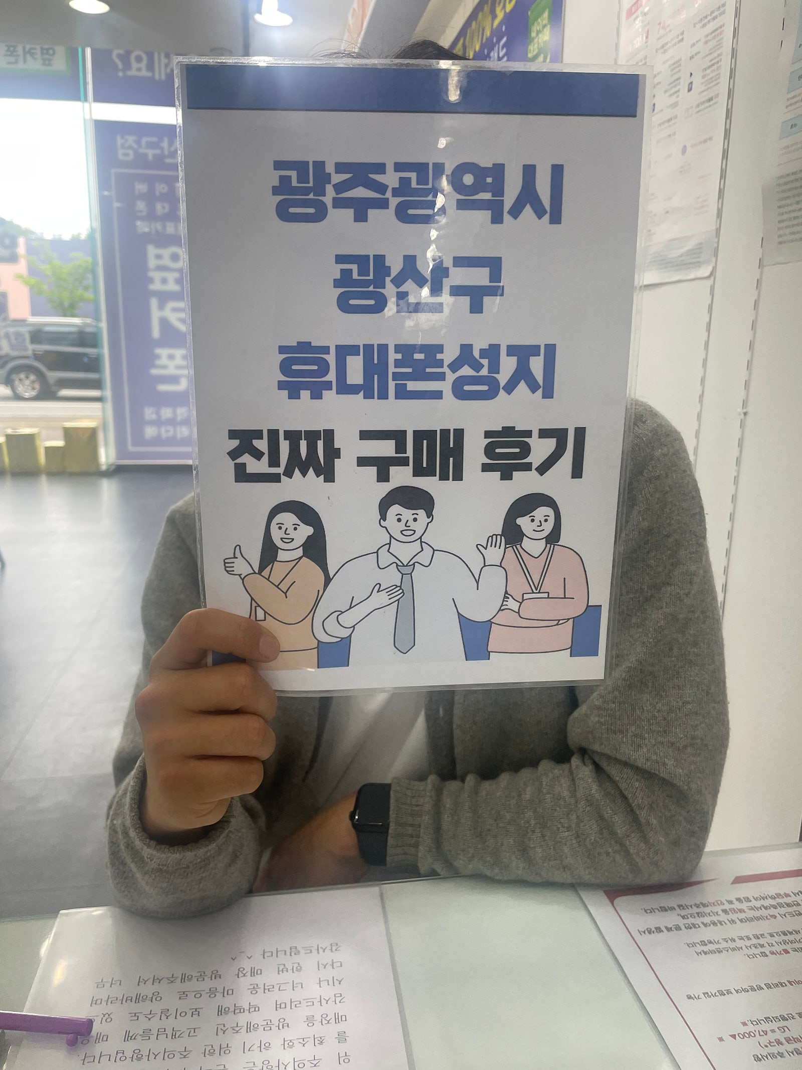 광주 광산구에서 아이폰14 구매후기!