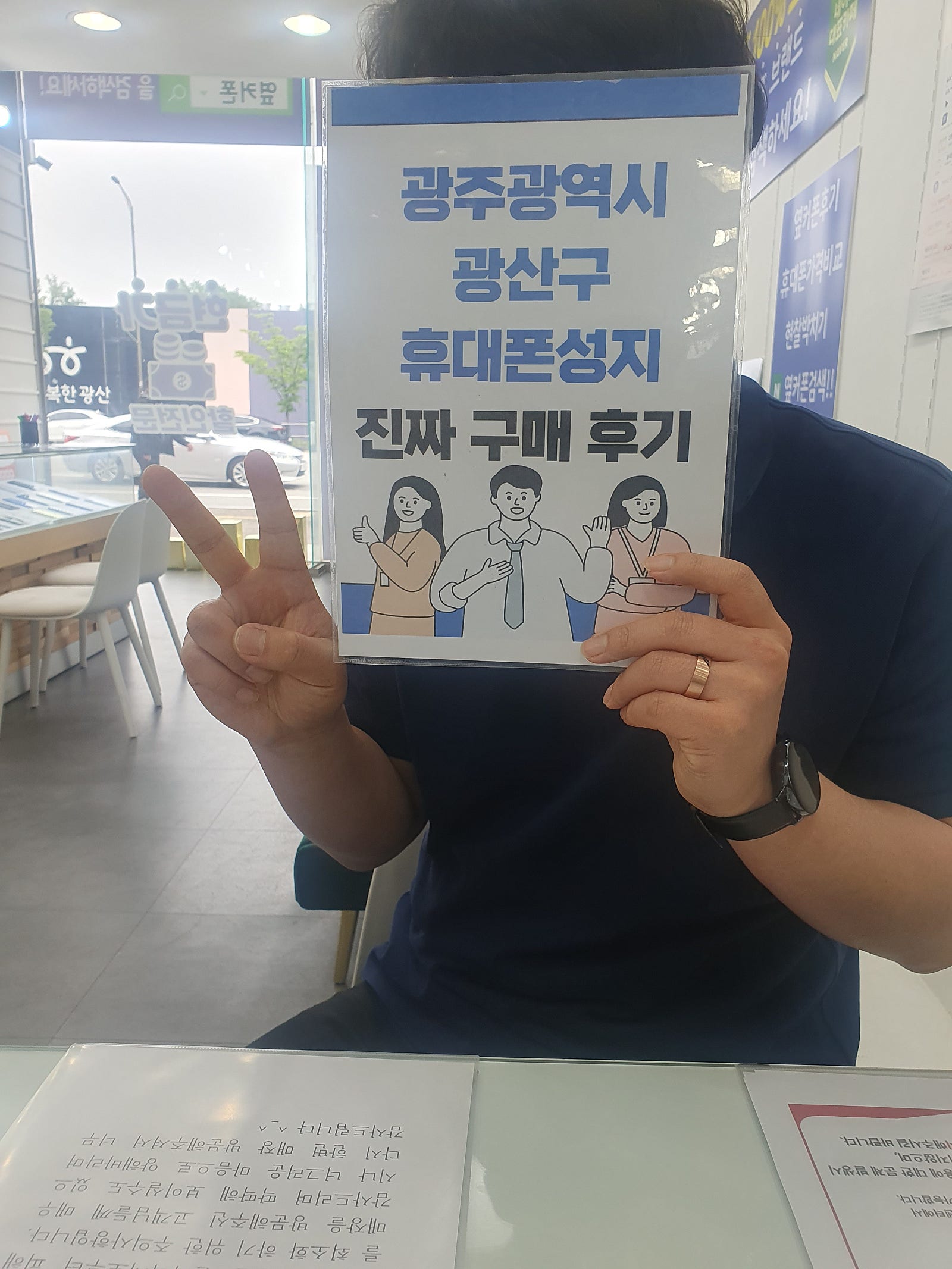 광산구 장덕동 s23 기기변경 구매했습니다!!!