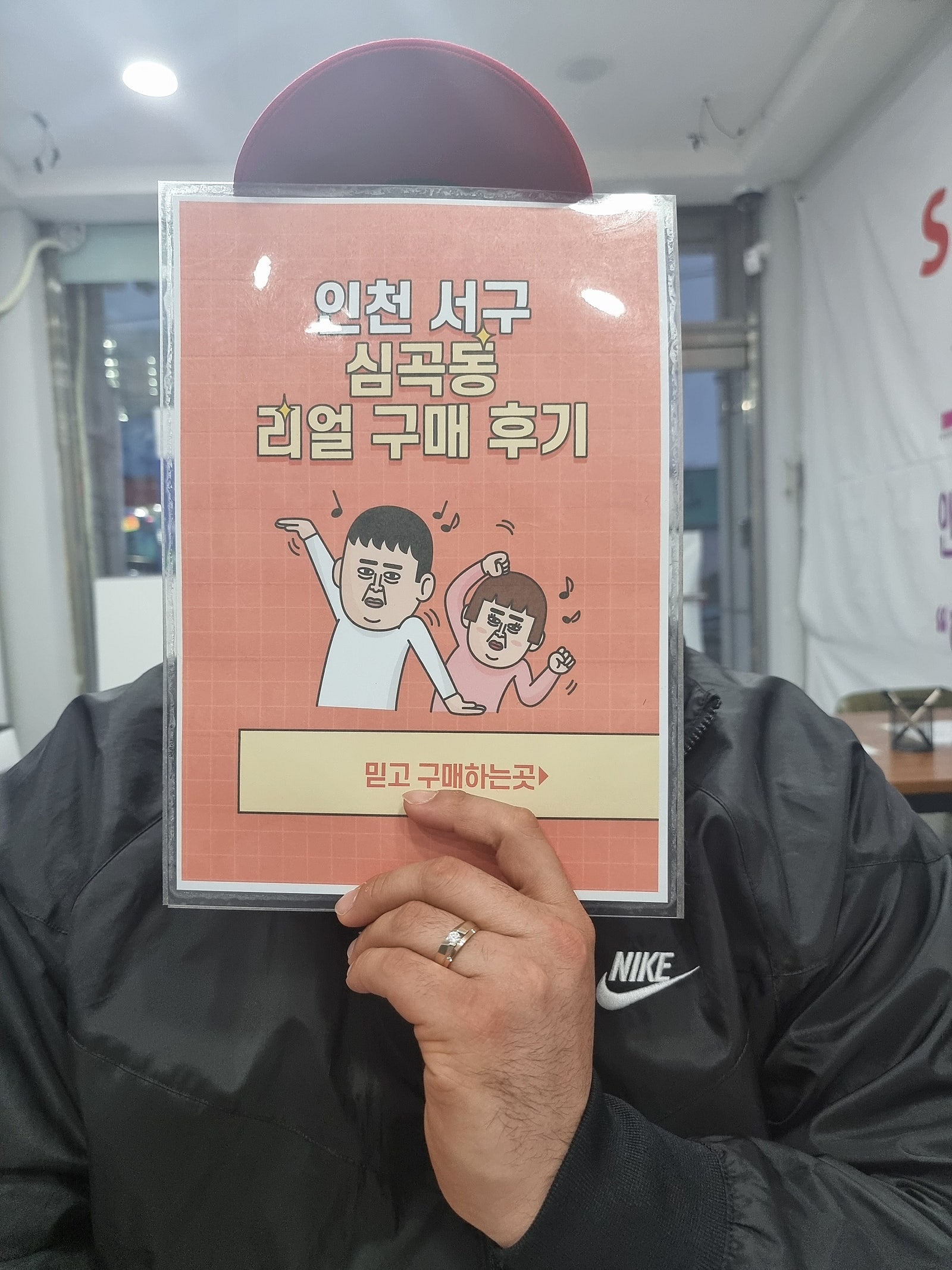 서구 심곡동ㅅㅅㅇㄱ 후기글 보고 방문했어요 폴드4구매