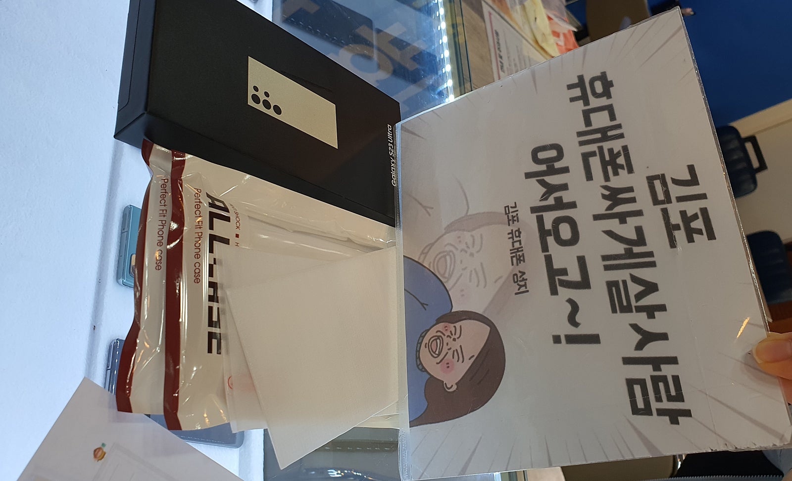 김포 장기동 ㄷㅅㅊㅅ 옆 s23울트라구매