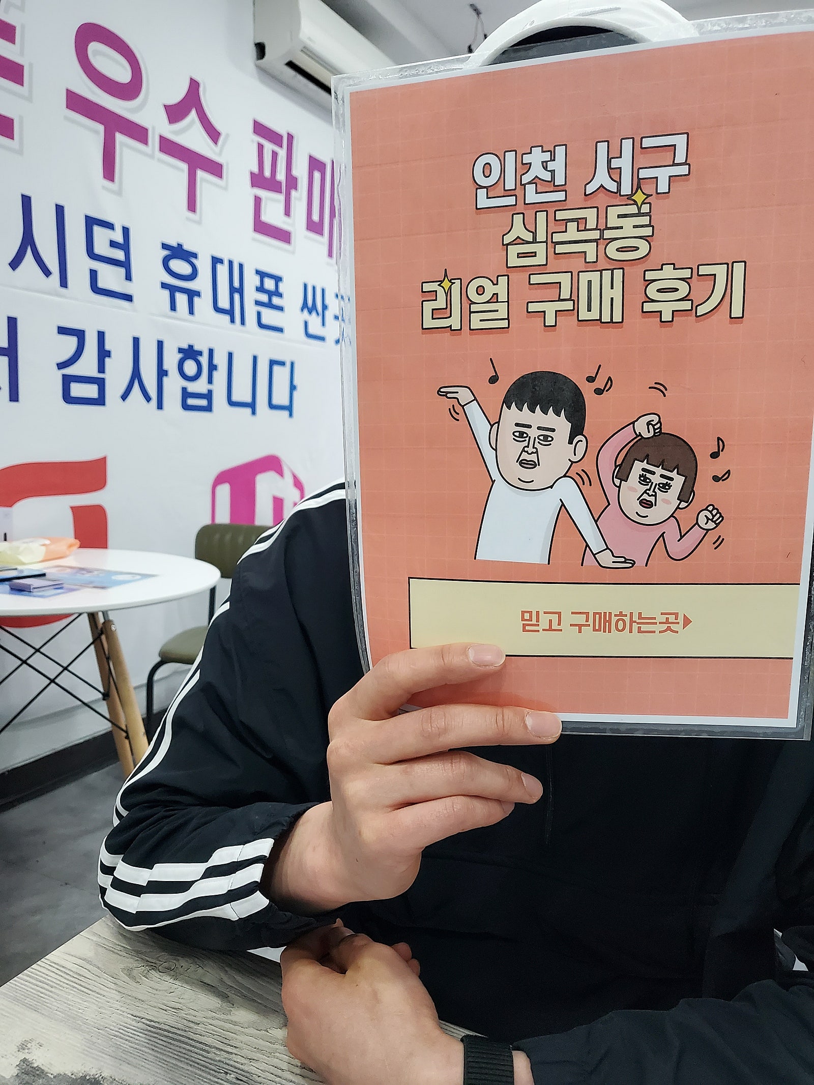 서구 심곡동 ㅅㅅㅇㄱ 합리적이고 편했어요