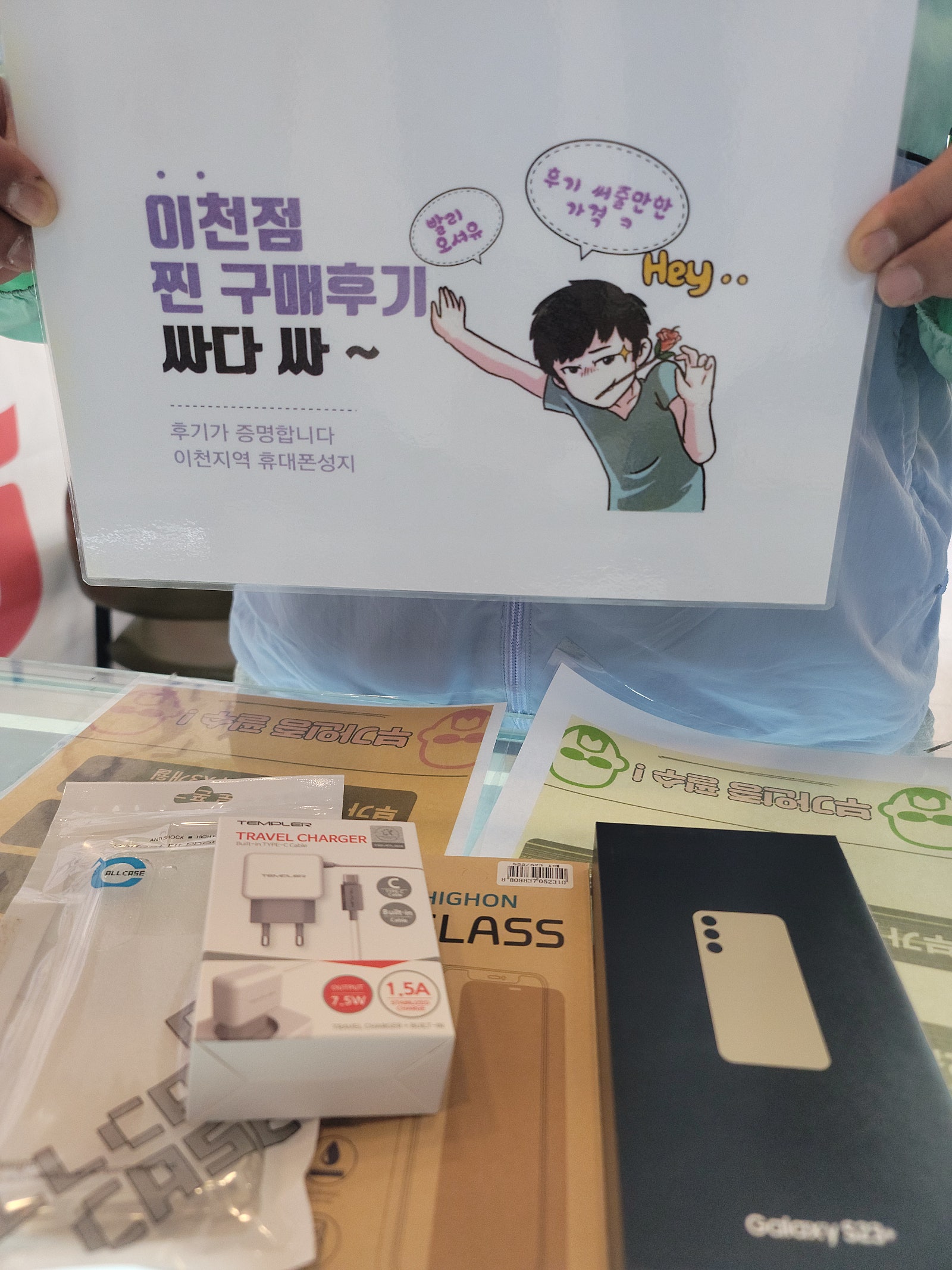 경기도 이천시ㅇㄹㅅㅂㅈㄱ옆 구매후기