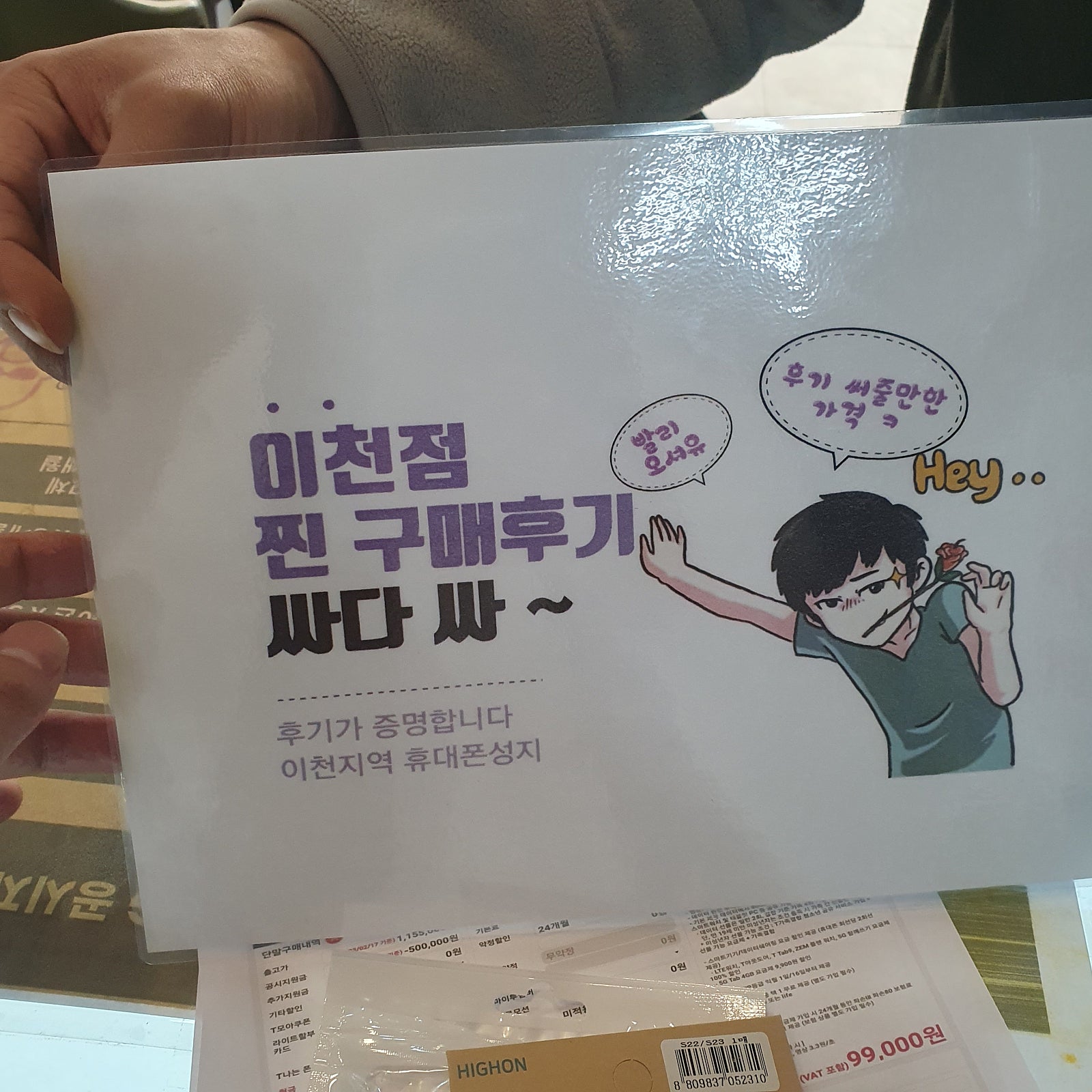 경기도 이천시 ㅇㄹㅅㅂㅈㄱ옆