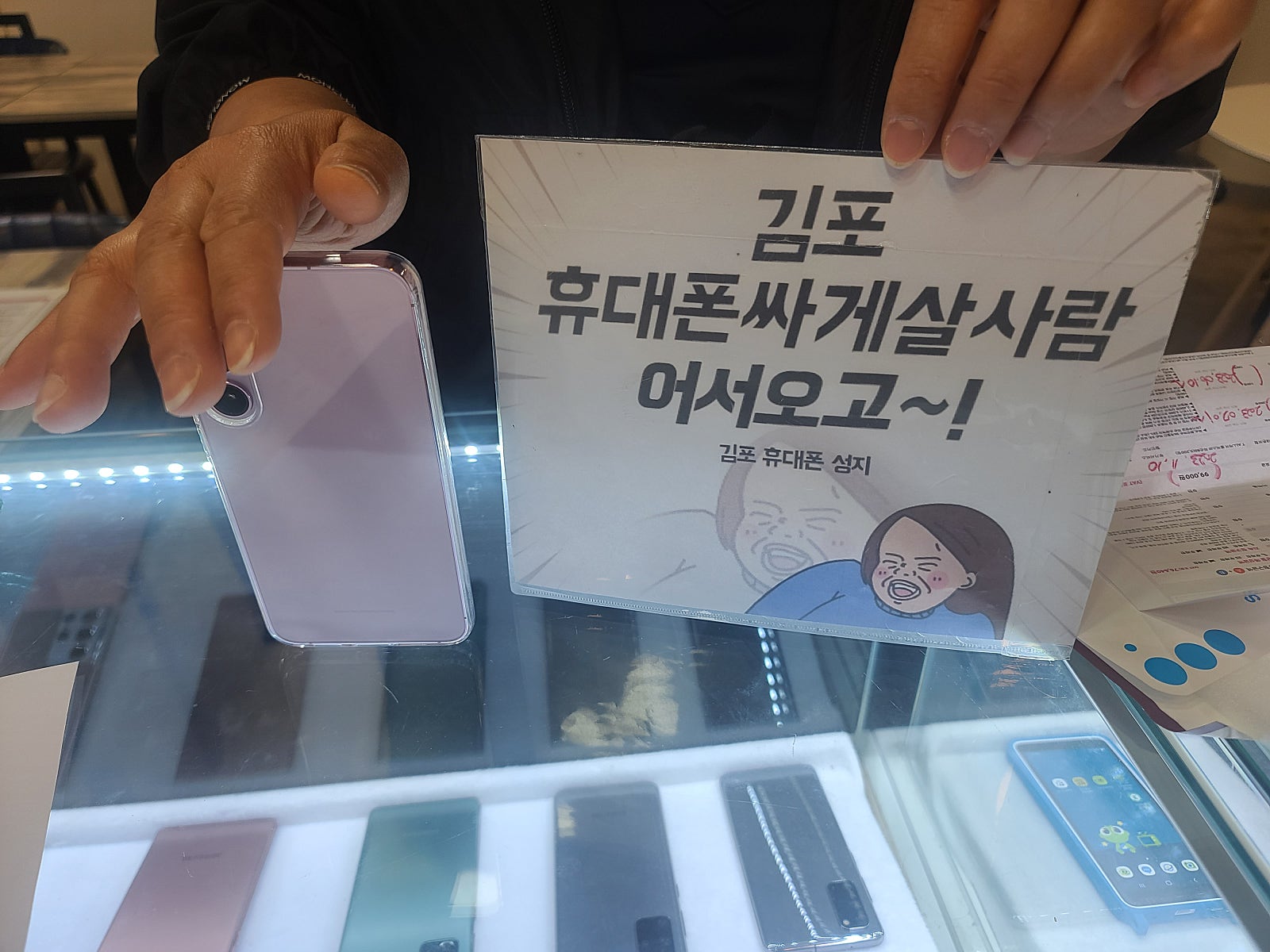 김포장기동 ㄷㅅㅊㅅ옆 s23울트라 구매