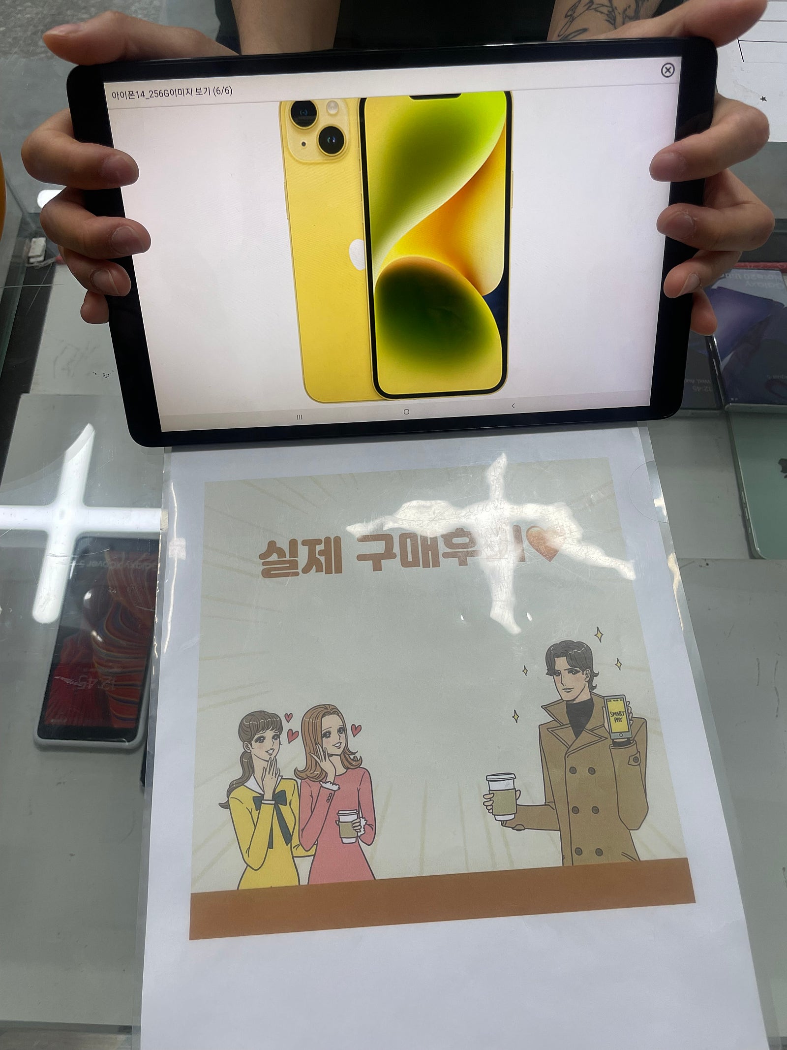 군포 산본동 아이폰 구매후기