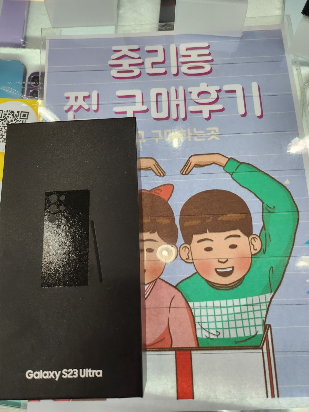 갤럭시S23울트라 최고최고 대구 중리동