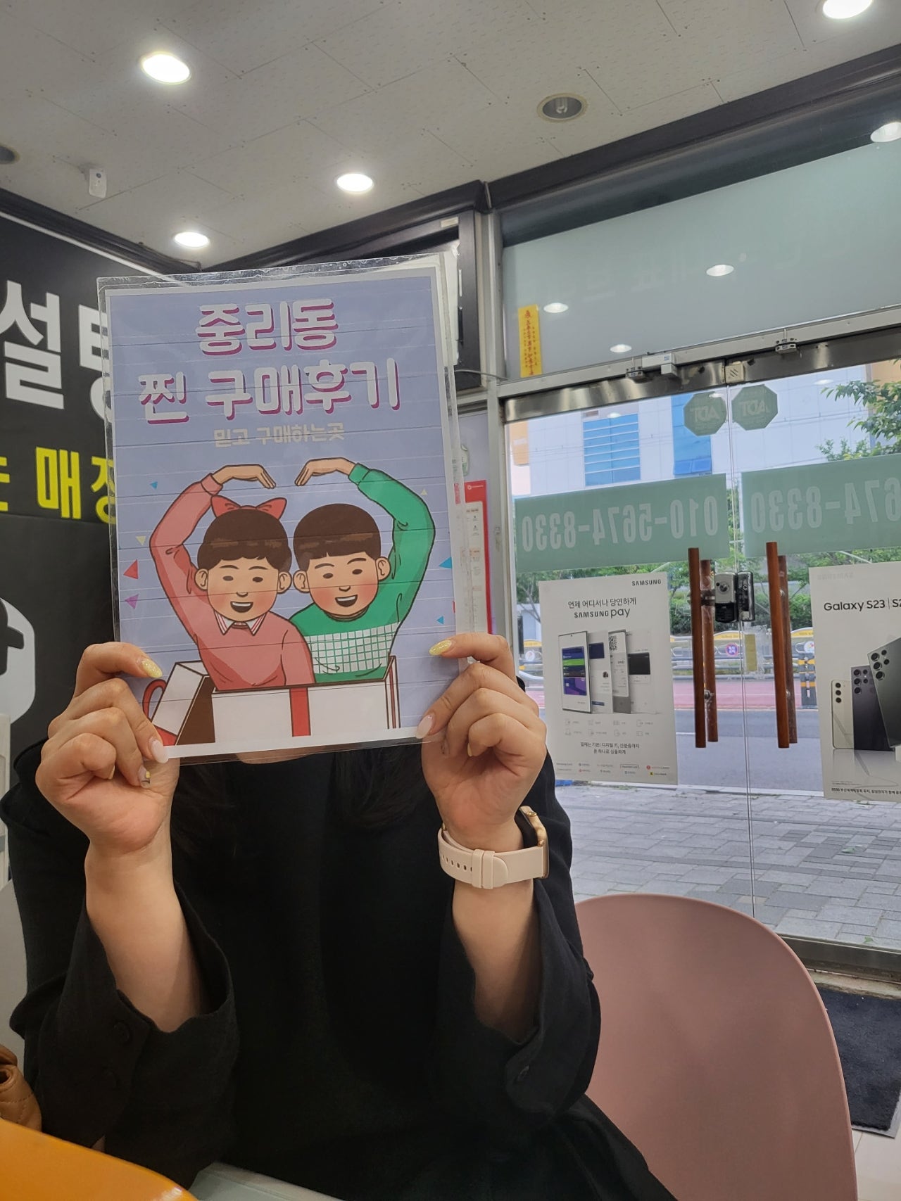 갤럭시S23+ 중리동 구매후기