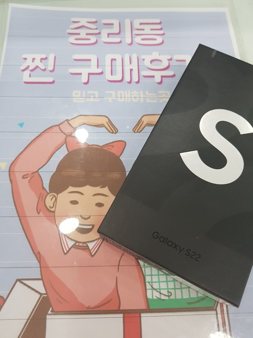갤럭시S22 통신사이동했어요 서구중리동