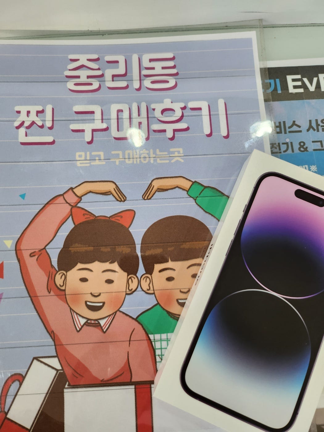 아이폰14프로 중리동성지후기!
