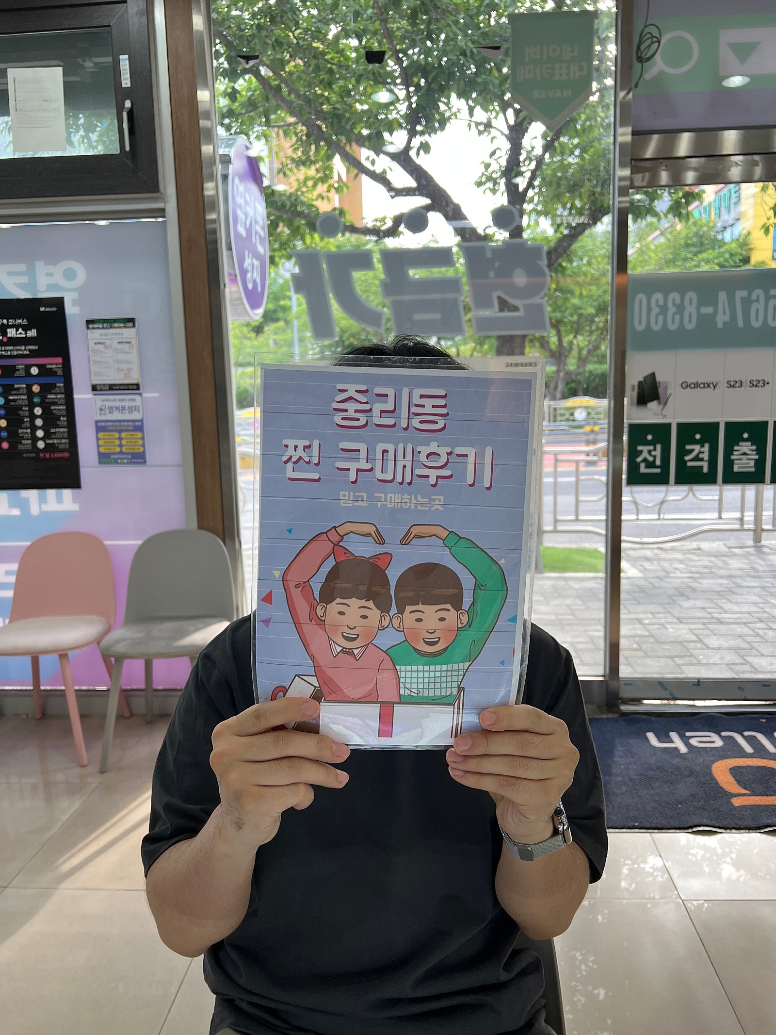 중리점 옆커폰 플립4 구매했어요