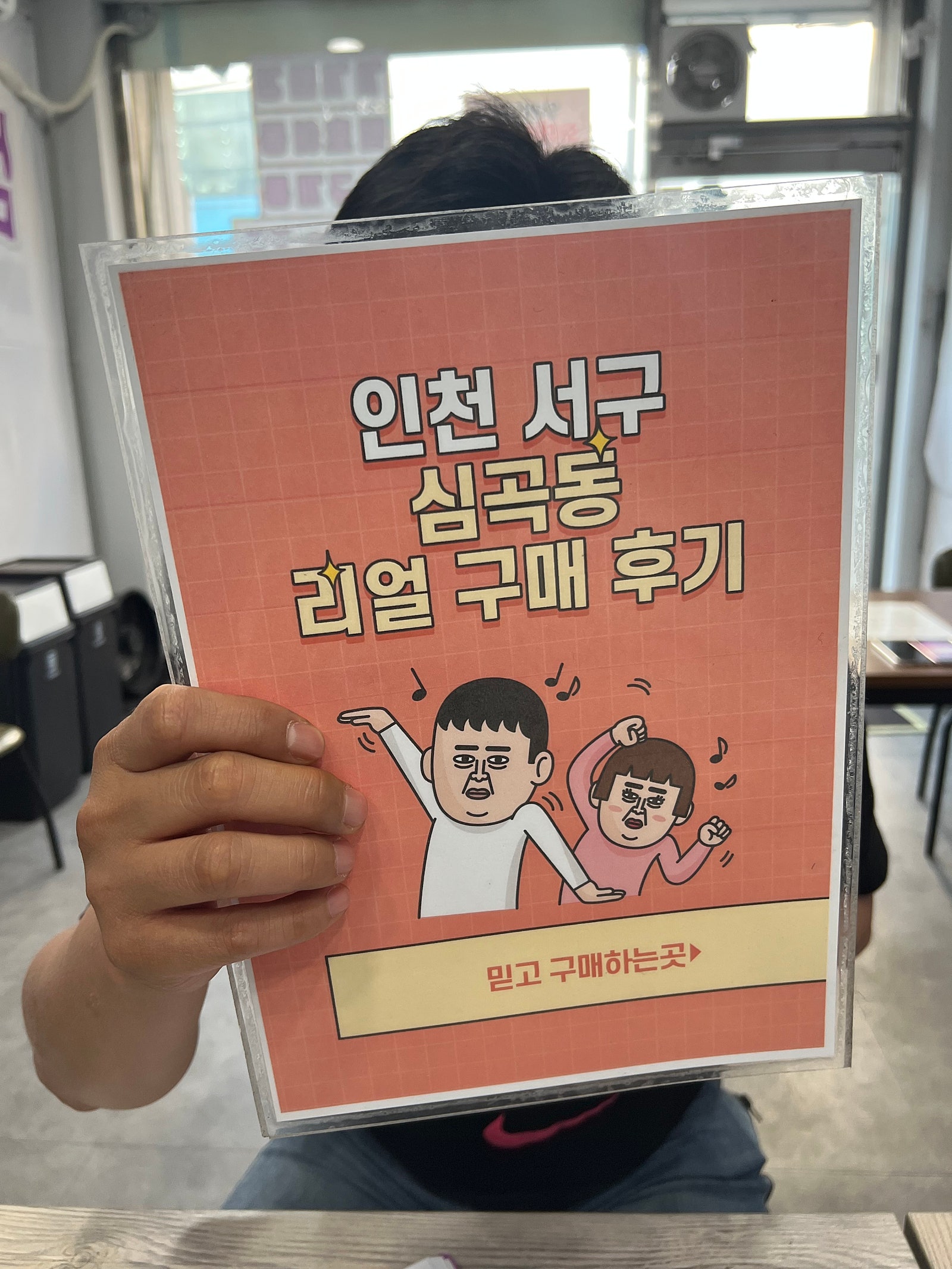 인천 서구 심곡동ㅅㅅㅇㄱ 갤럭시폴드4로 넘어왔어요