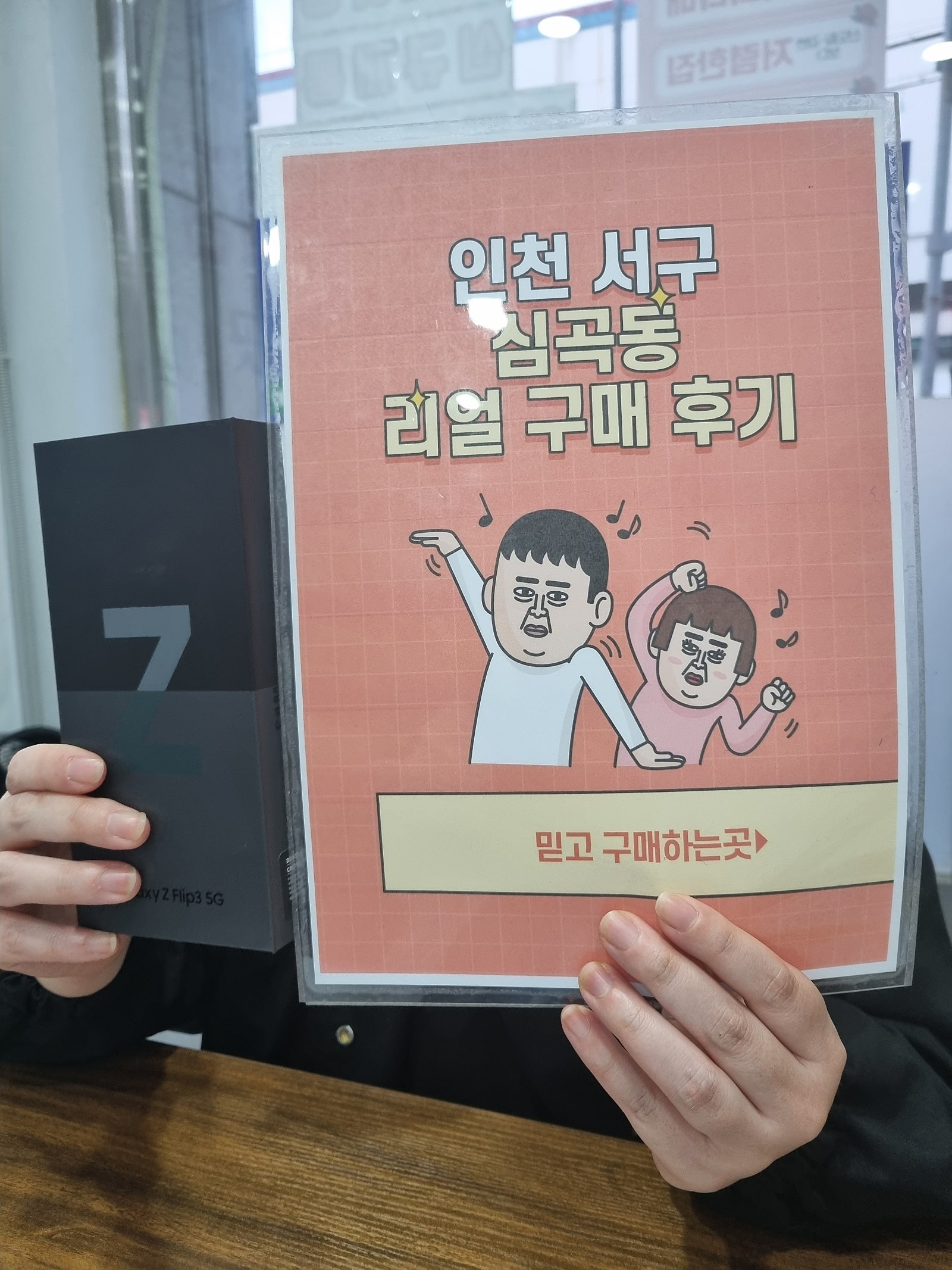 또 여기네요 서구 심곡동ㅅㅅㅇㄱ