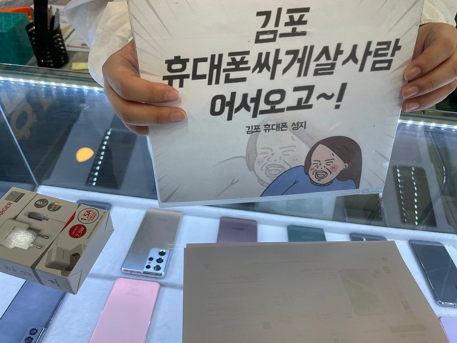 김포 장기동 ㄷㅅㅊㅅ 옆 아이폰 14구매
