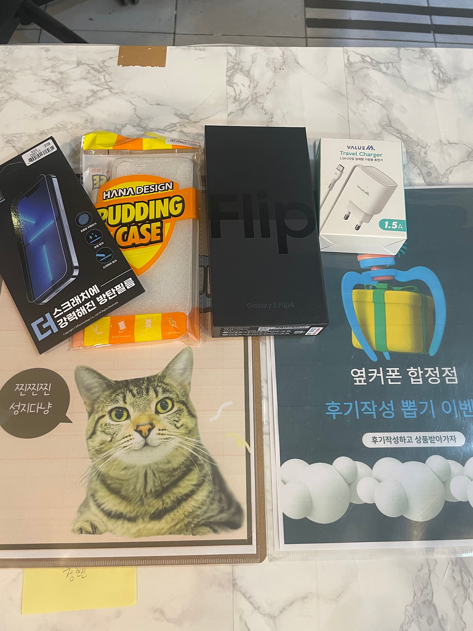 평택 ㅇㄷㅉㅂ 옆 플립4후기