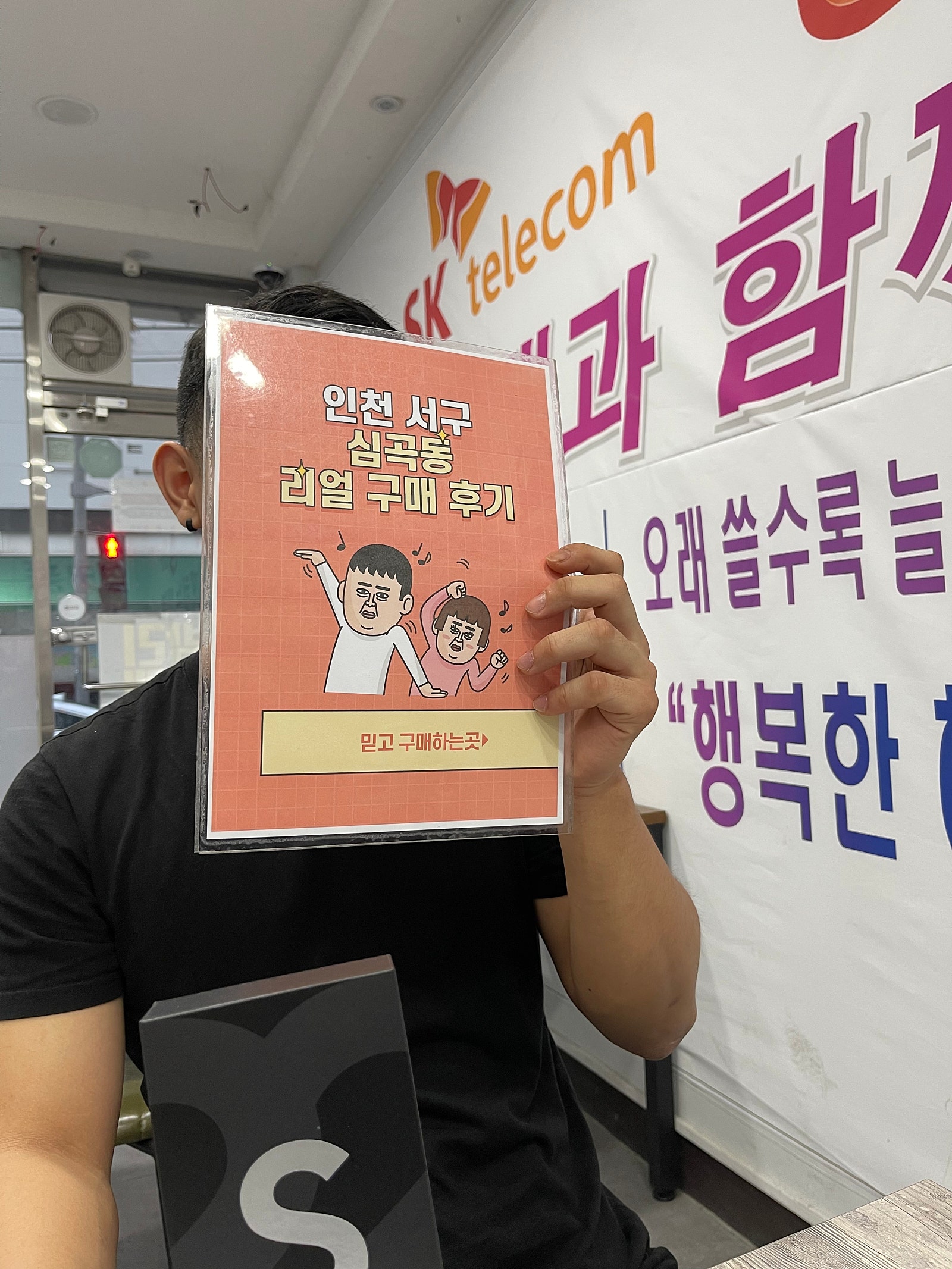 서구 심곡동 ㅅㅅㅇㄱ 두번째도 만족스러워요