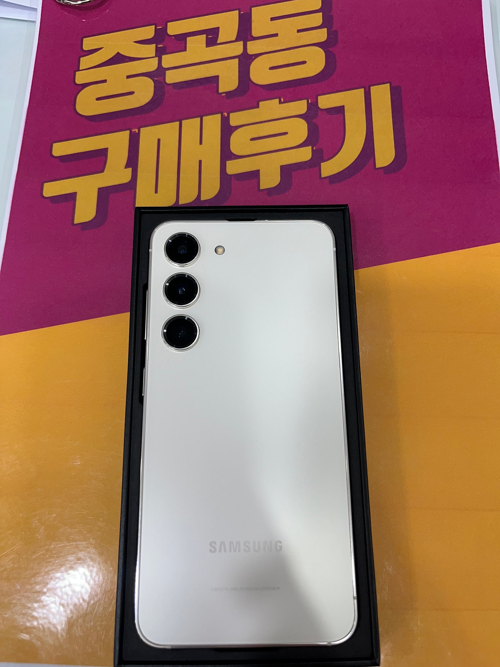 중곡동 s23 구매 후기요~~