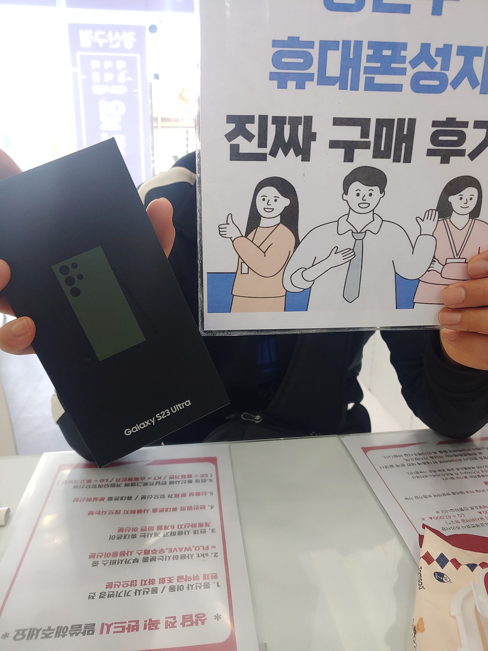 광주 광산구에서 s23울트라 구매후기