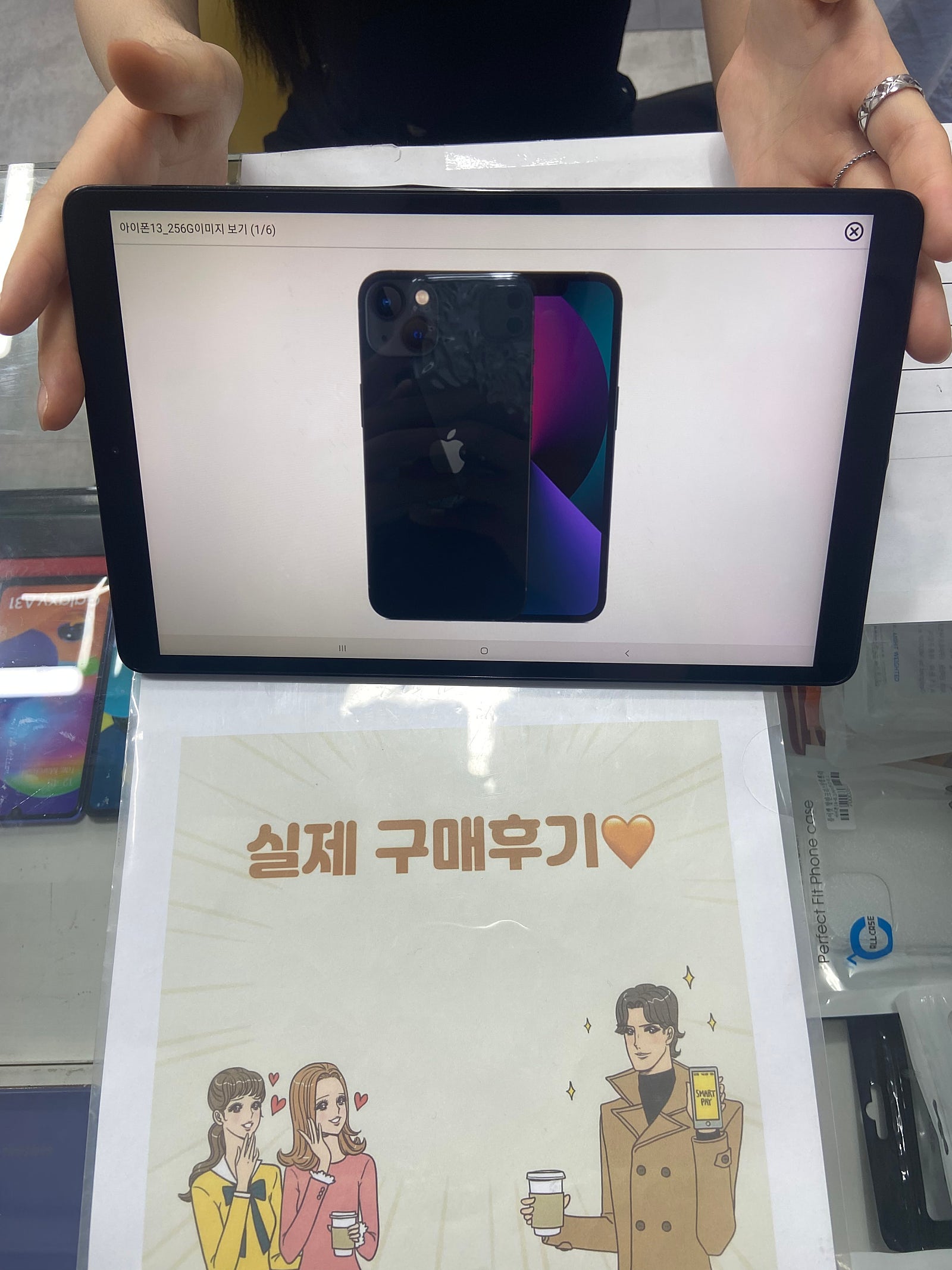 군포 산본동 아이폰 13 후기