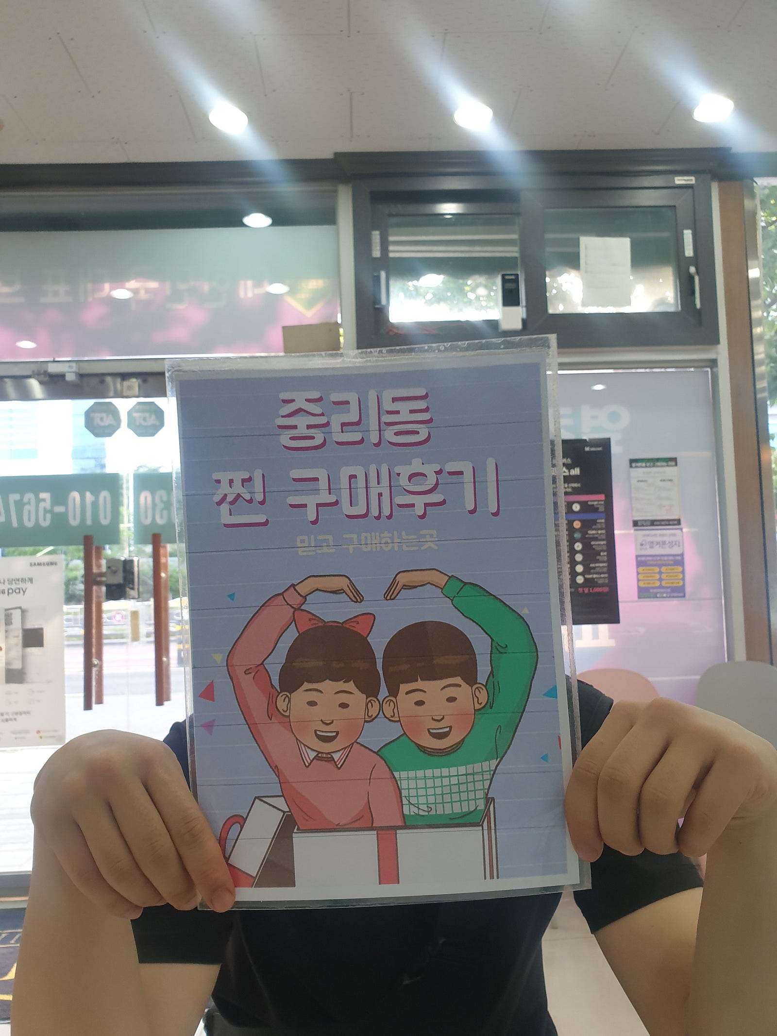 중리동 S23 개통하고 갑니다