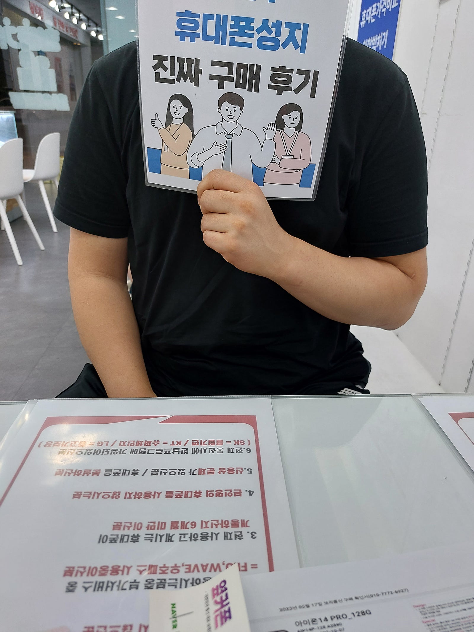 광주 장덕동에서 아이폰14 pro 구매