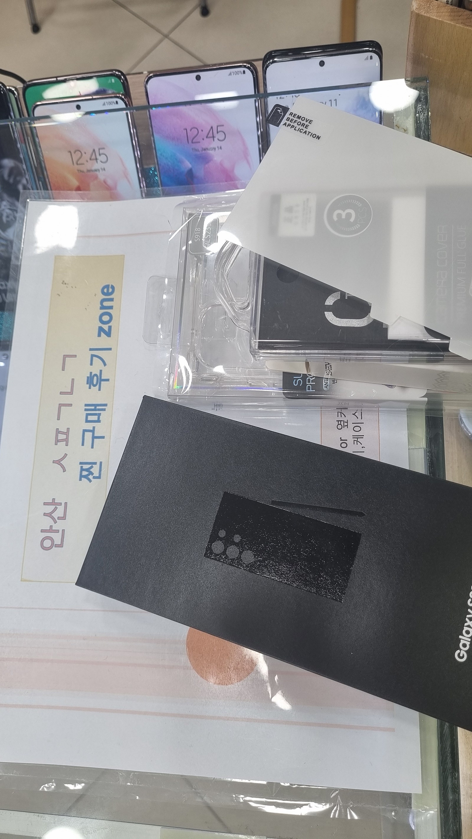 안산 ㅅㅍㄱㄴㄱ 갤S23 울트라 구입