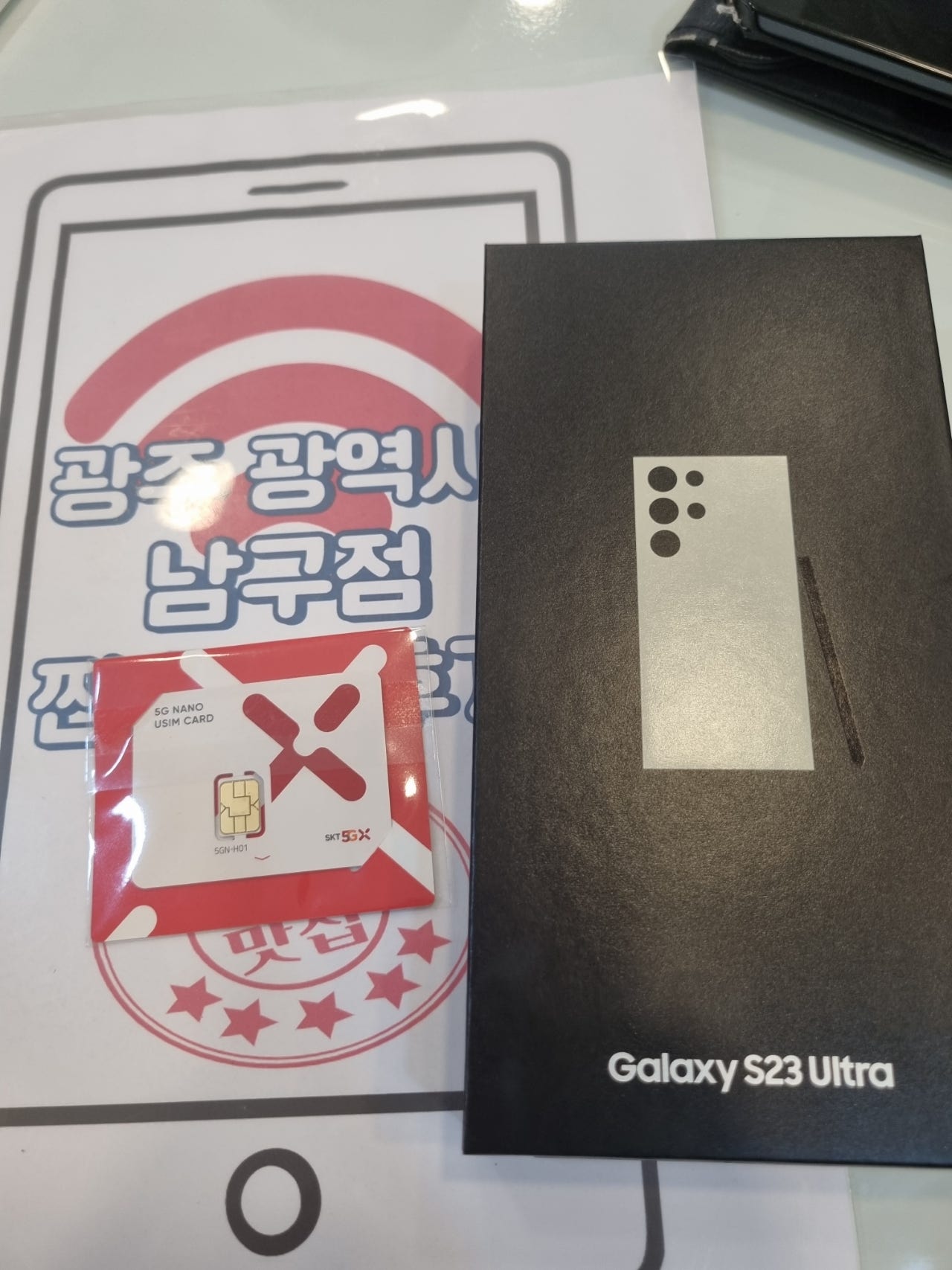 광주 봉선동 ㅅㄹㅁㅂㄱㅅ 구매후기