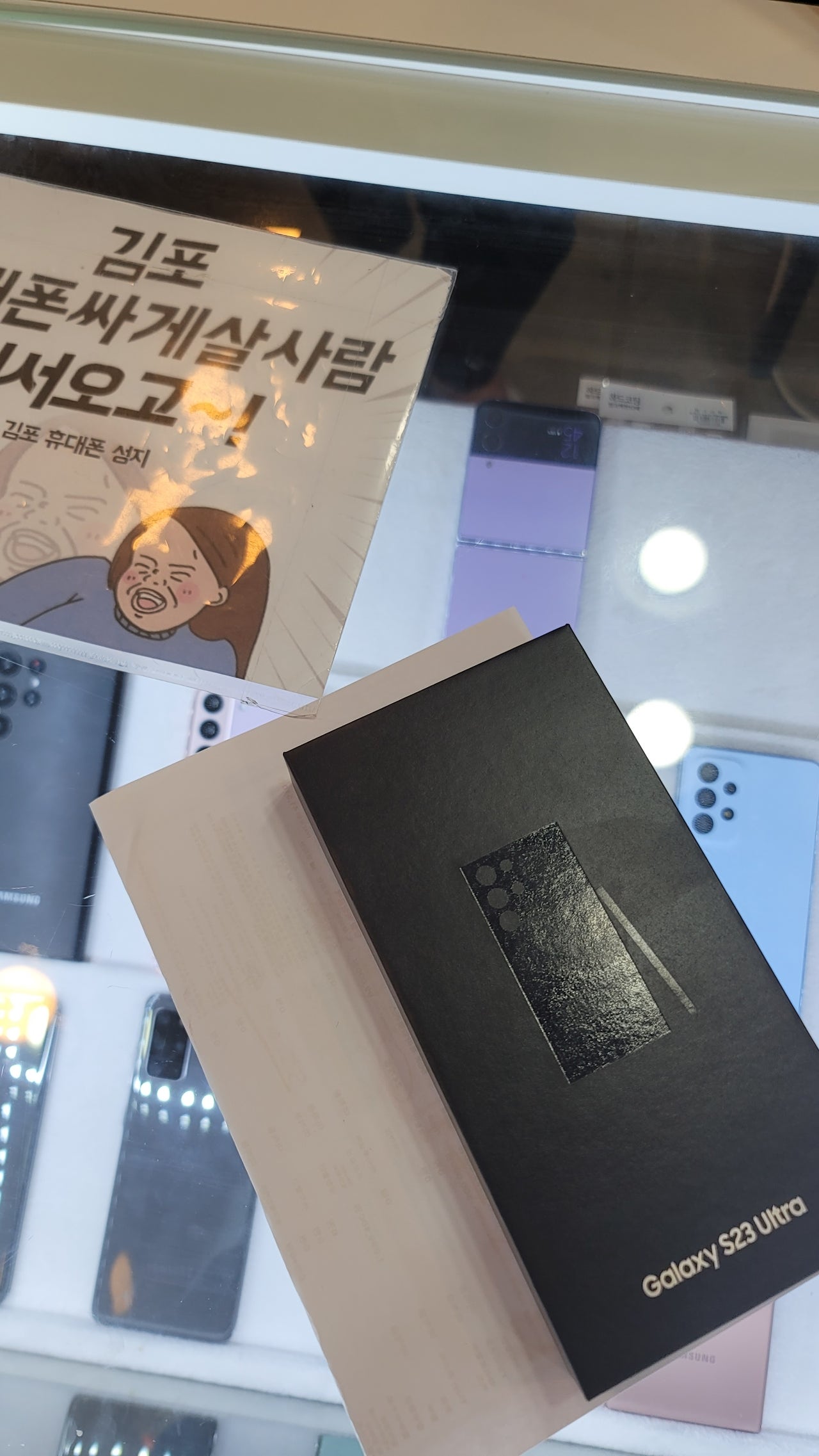 김포 장기동 ㄷㅅㅊㅅ 옆 S23 구매후기