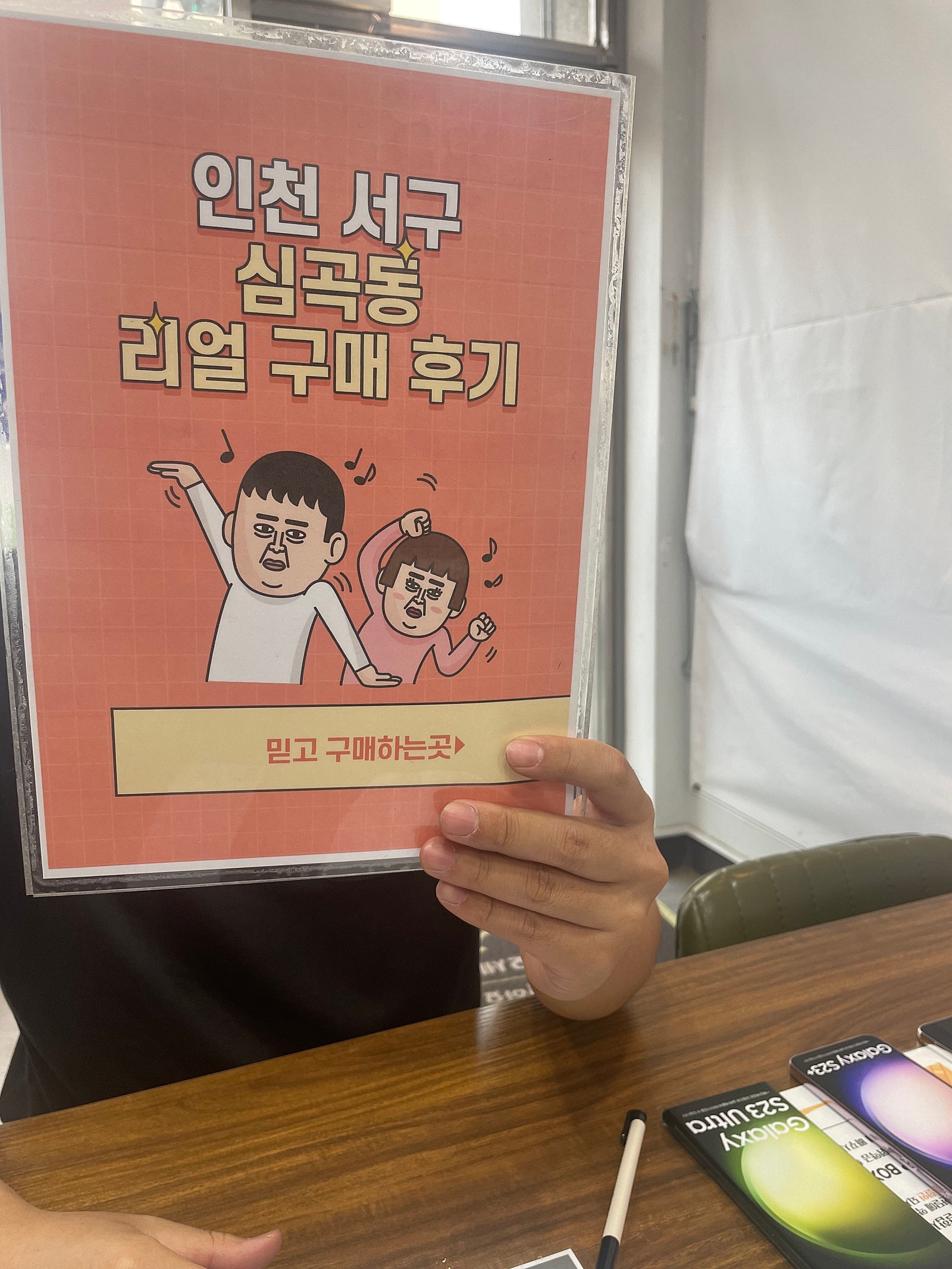 심곡동ㅅㅅㅇㄱ 자주 방문하네요