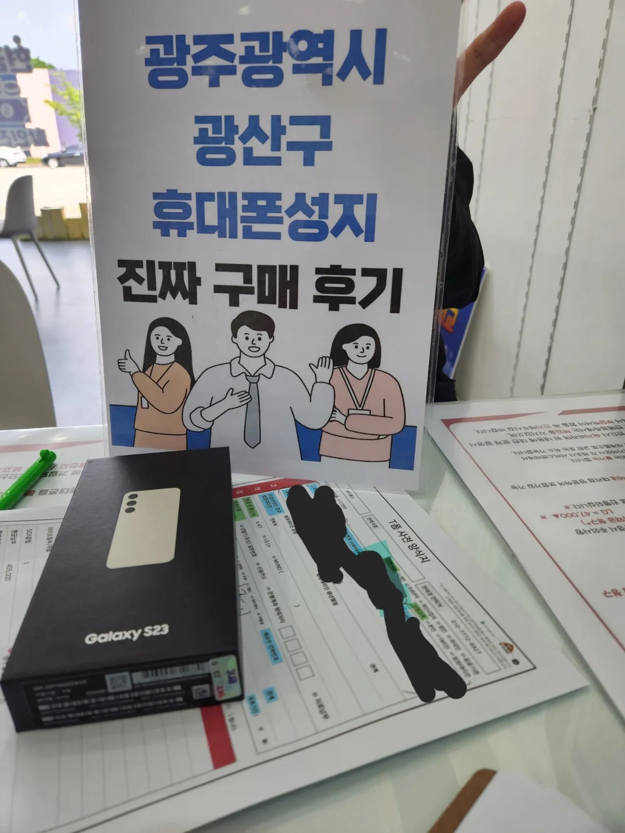 광주 장덕동 ㅇㄹㄷㄴㅁㅌ옆에서 폰바꿈