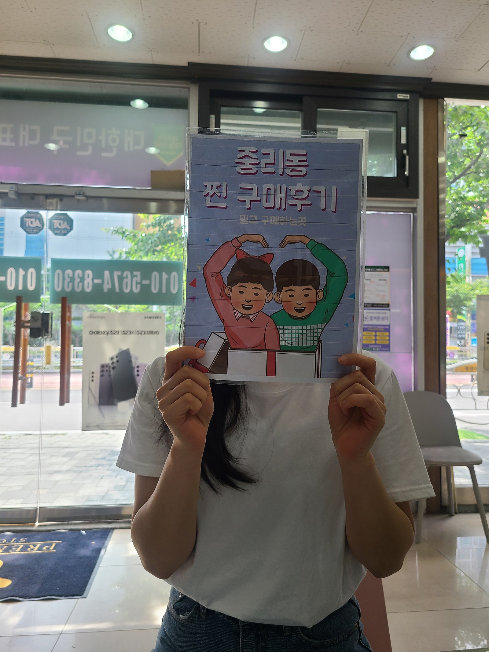 중리동 갤럭시s23+ 가격이 좋네요~~