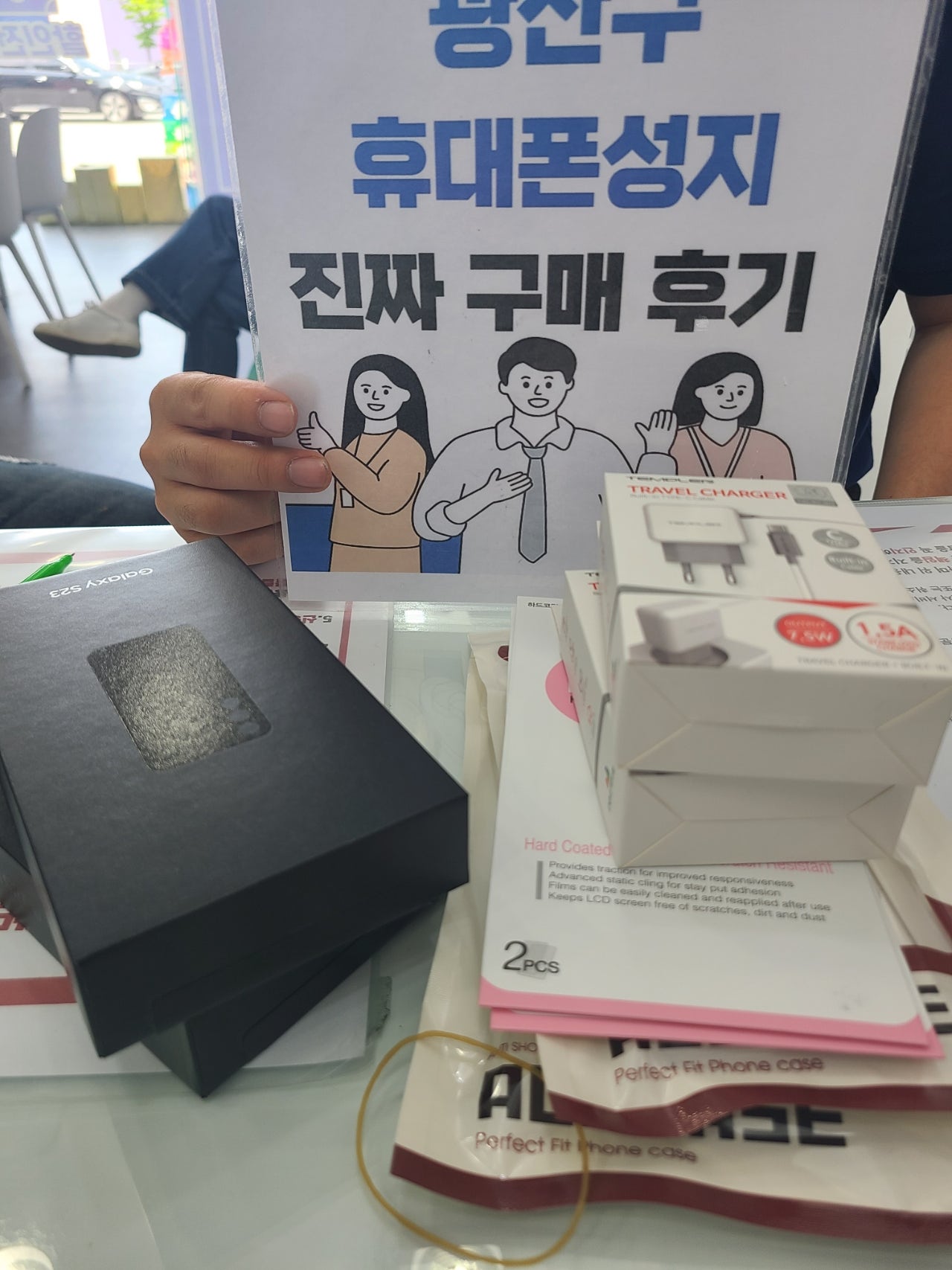 광주 광산구 ㅇㄹㄷㄴㅁㅌ 옆에서 핸드폰 교체
