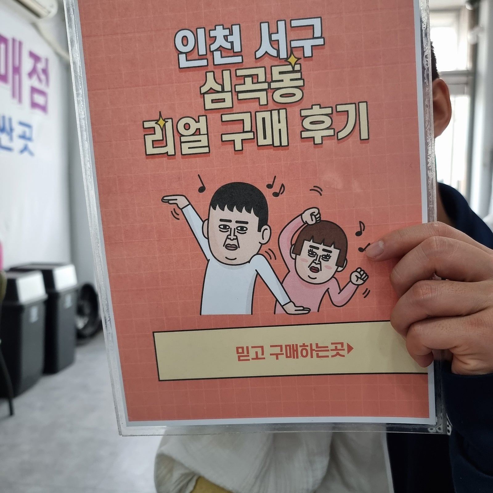 심곡동ㅅㅅㅇㄱ 플립4 저렴하네요