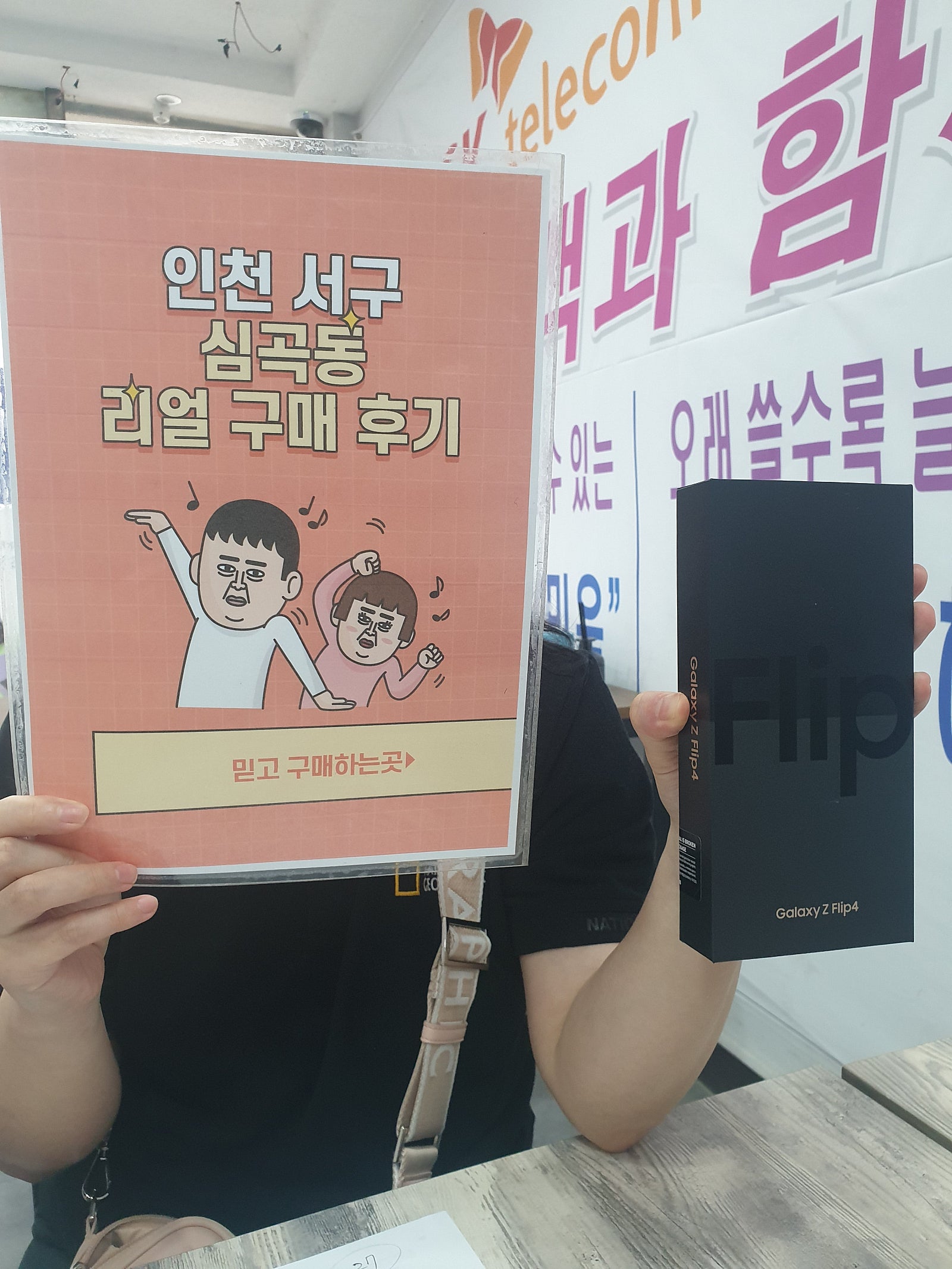 심곡동 ㅅㅅㅇㄱ 남편 바꿀때 상담받고 재방문해서 저도 바꿨어요