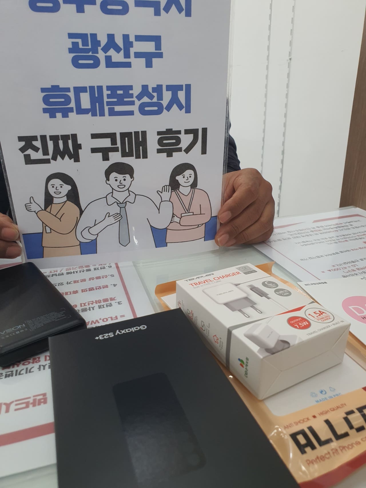 광주 광산구성지에서 s23+ 개통하고갑니다!
