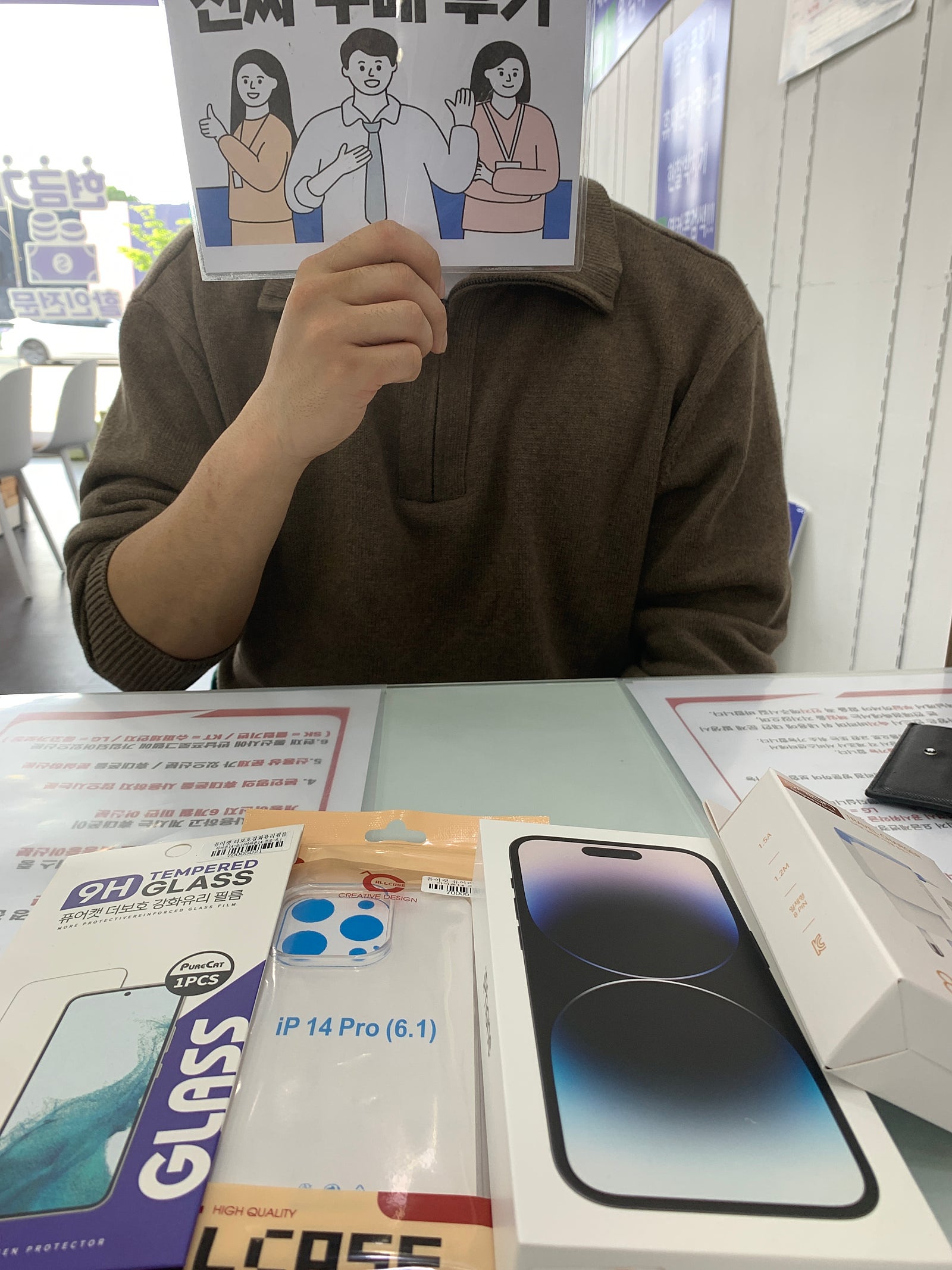 광주 광산구에서. 아14프로개통요
