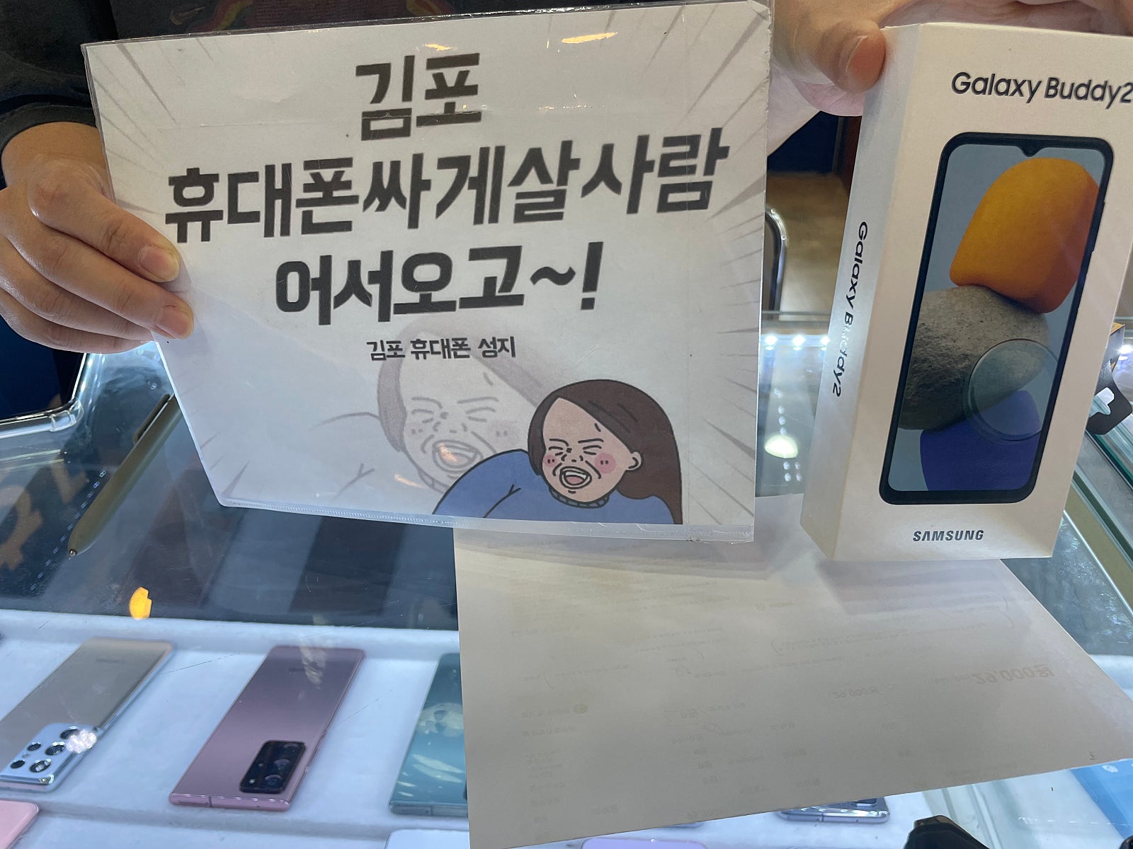 김포 장기동 ㄷㅅㅊㅅ 버디2 구매