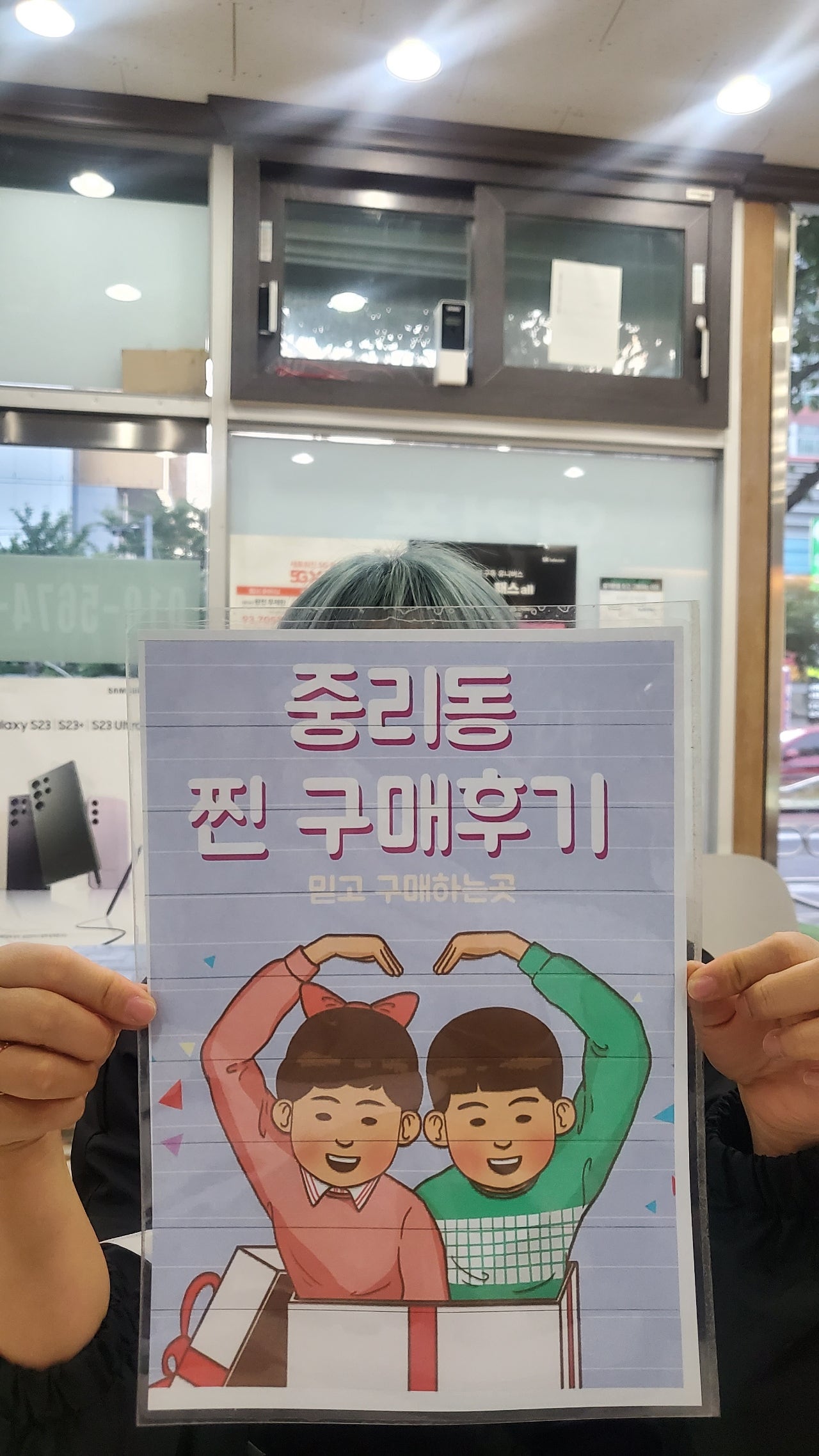 중리점에서 플립4 완전 대박금액으로 받았어요