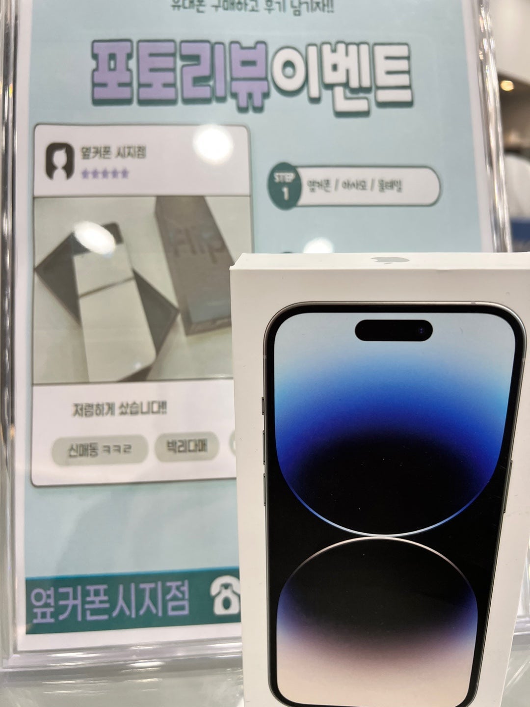 대구 수성구 신매동 아이폰14프로 대란떴네요~
