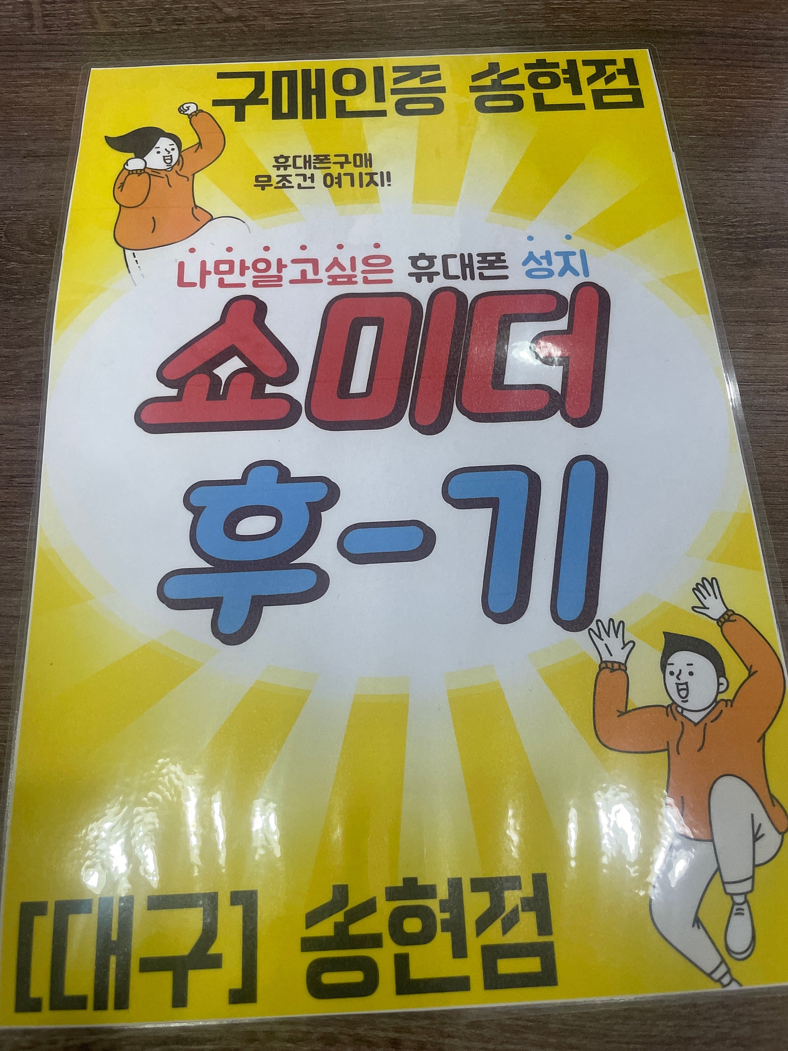 아이폰 14프로 기변 했습니다