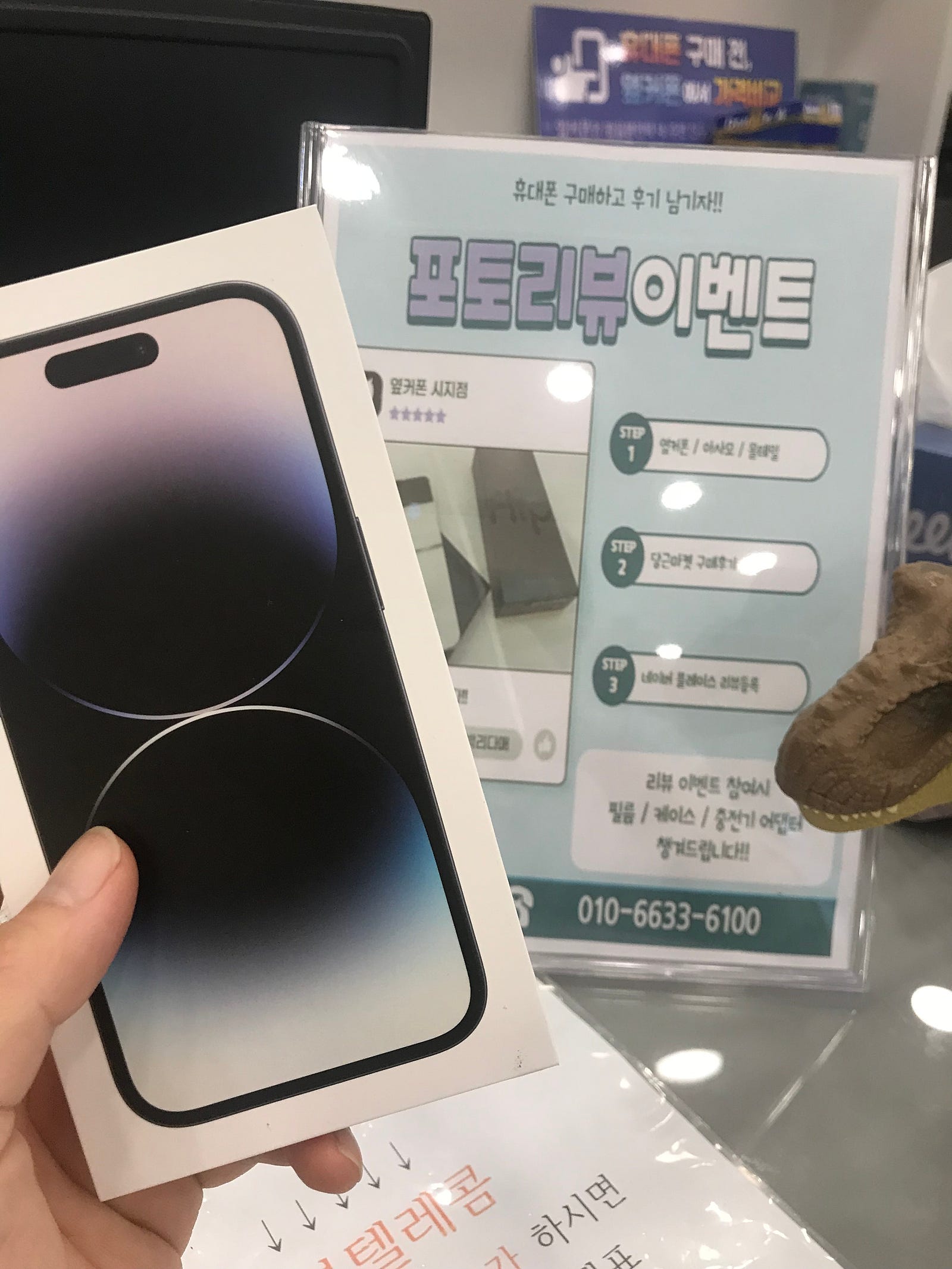 대구 수성구 신매동 아이폰14프로 싸게 구매 잘해갑니다