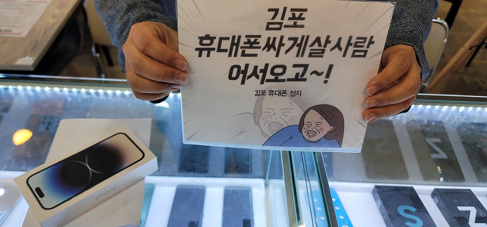 김포장기동 ㄷㅅㅊㅅ 아이폰 14프로 구매