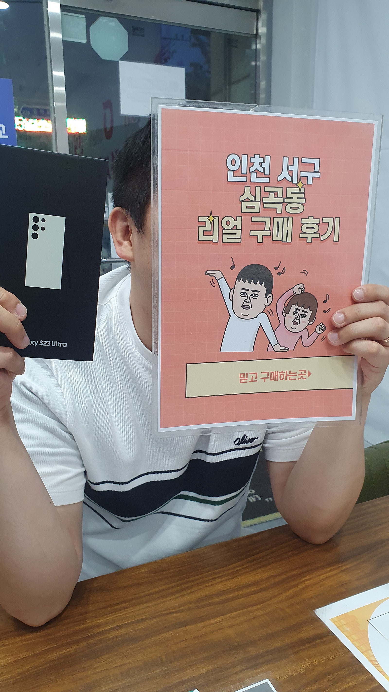 심곡동ㅅㅅㅇㄱ갤럭시s23구매
