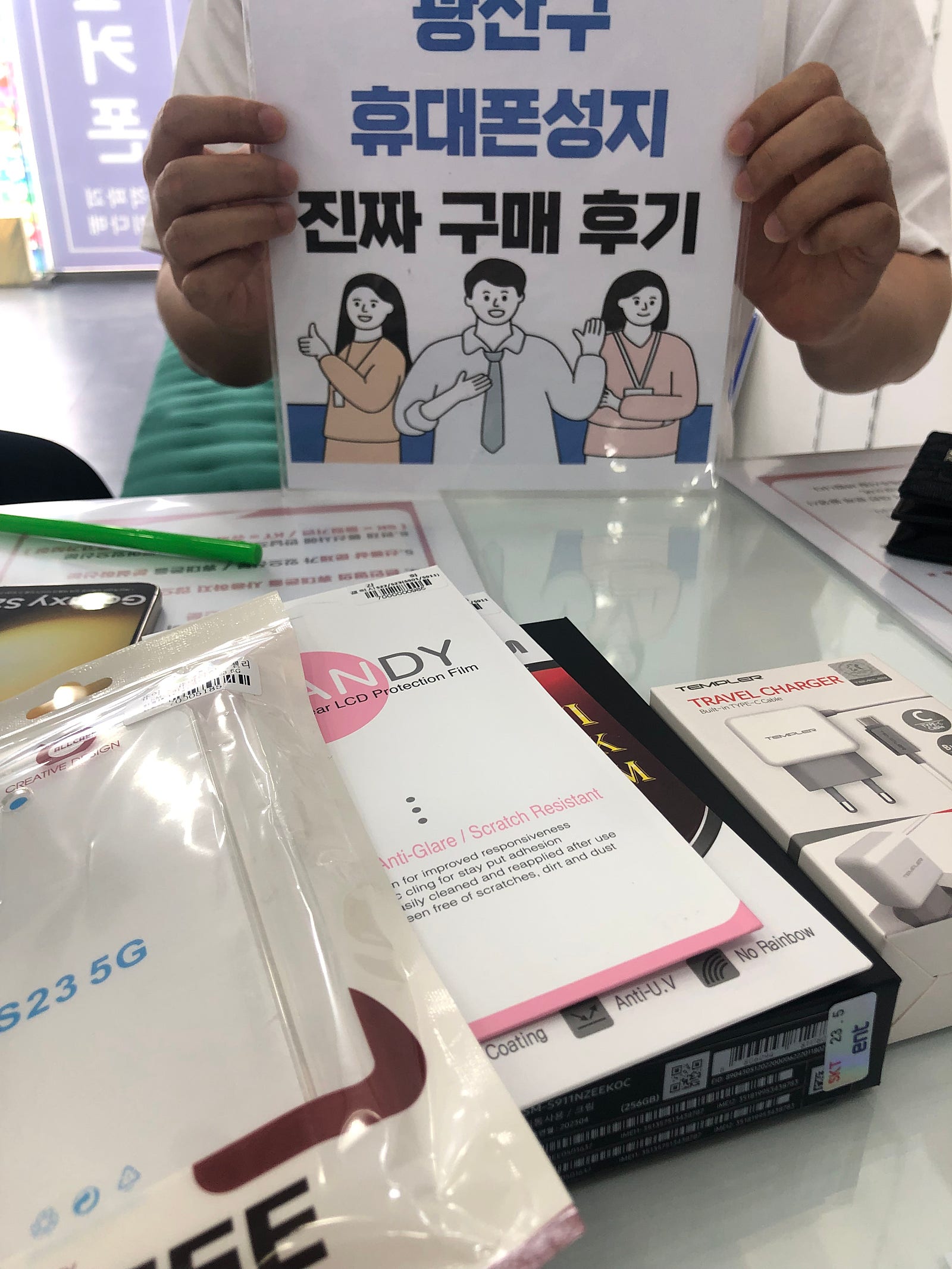 광주광산구에서 장덕동에서 s23구매후기