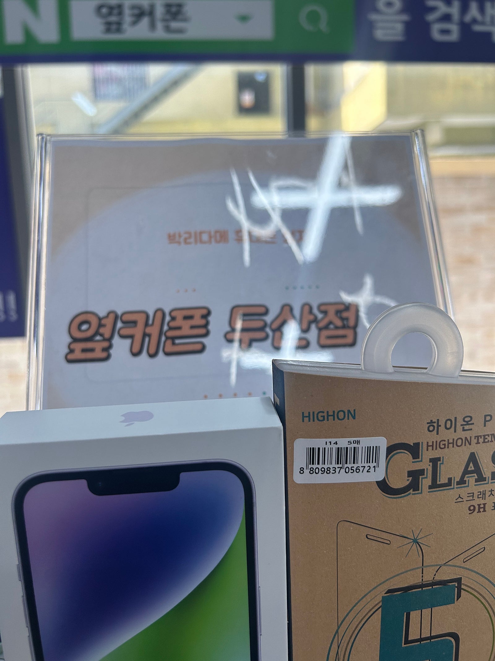 수성구 황금네거리쪽에서 잘바꿉니다.
