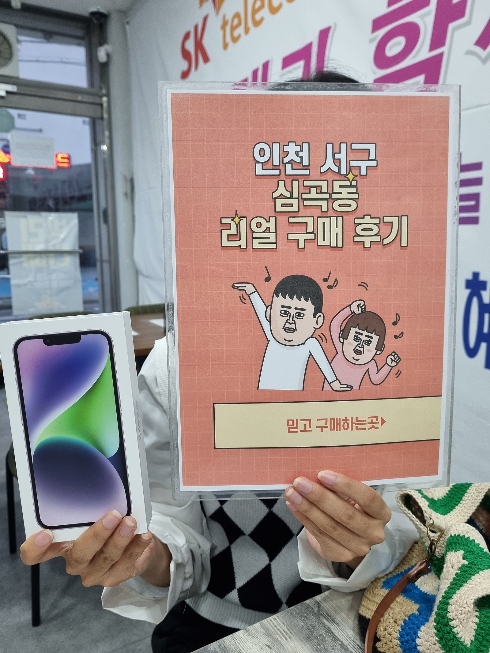 심곡동ㅅㅅㅇㄱ 딸에게 아이폰14 선물했어요