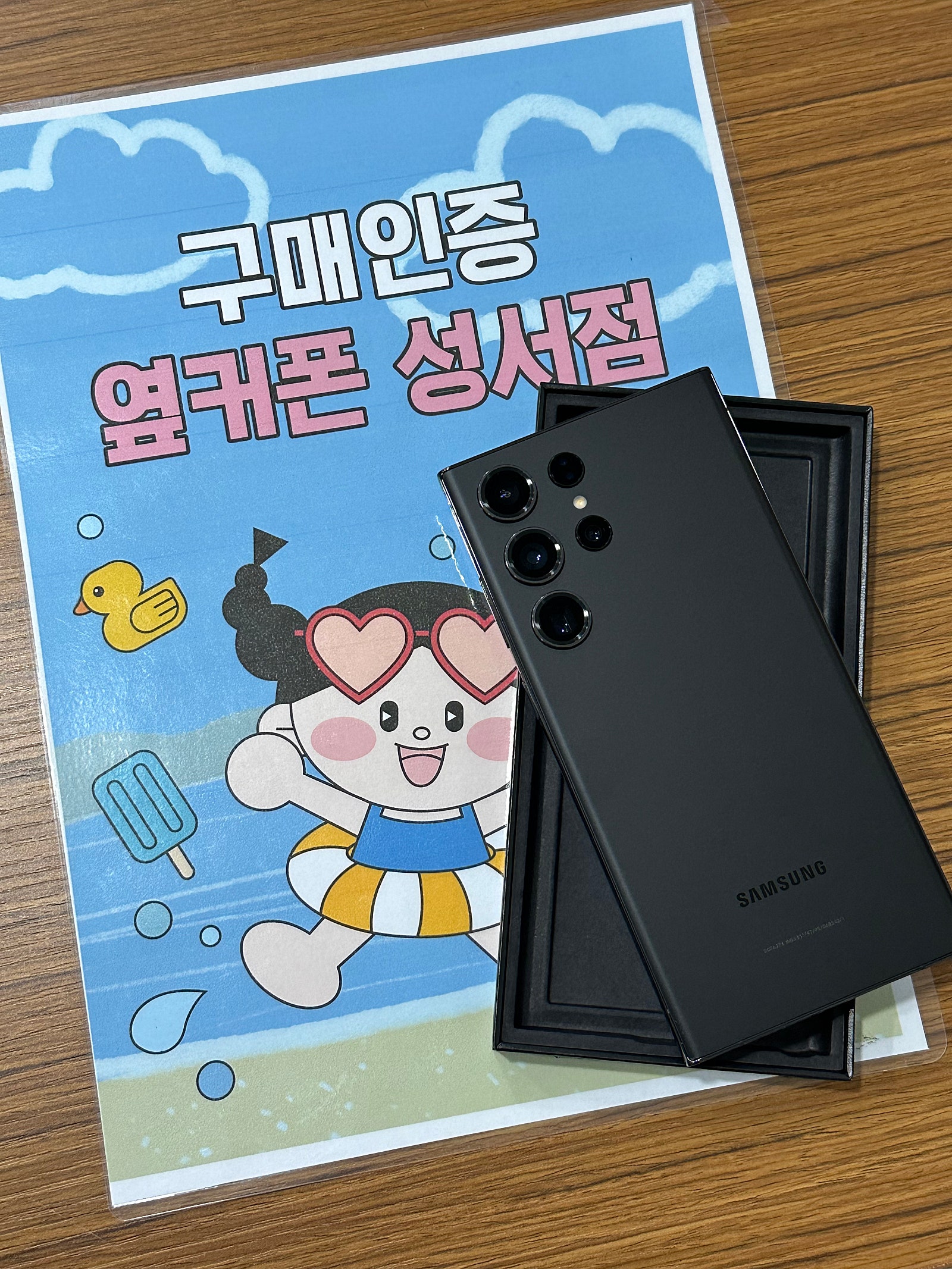 옆커폰 성서점 SK기변 23울트라 주말 대란 가격 최고네요 ㅋ