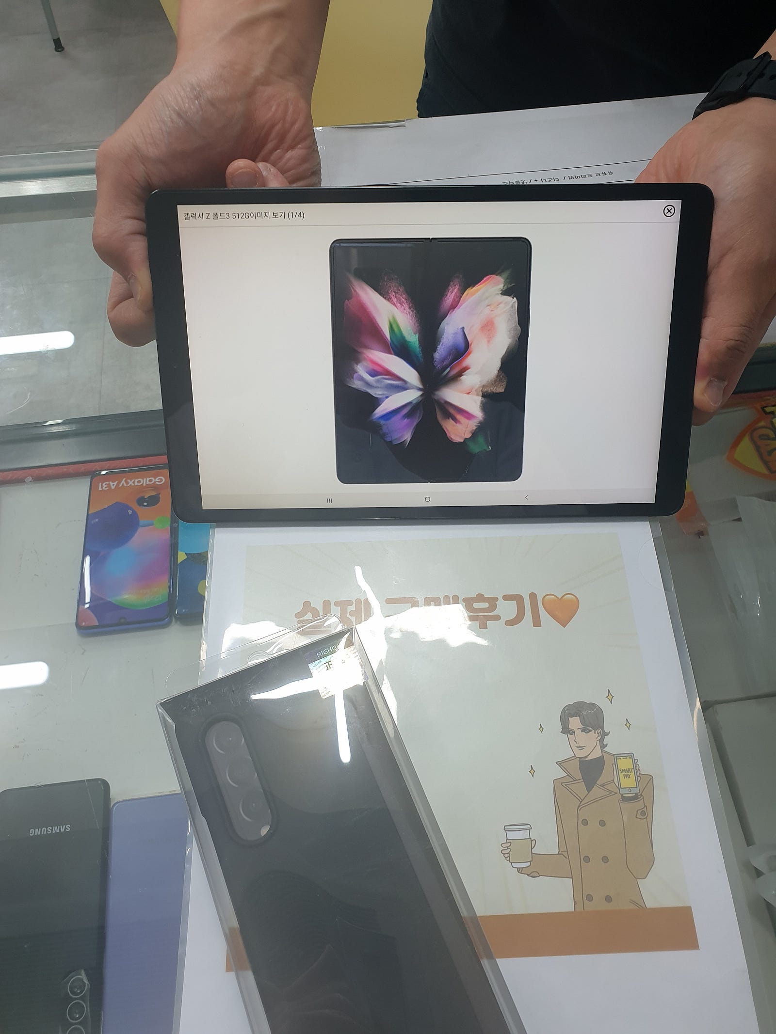 군포 산본동 ㅇㄹㅅㅍ 폴드 3 초특가 👍